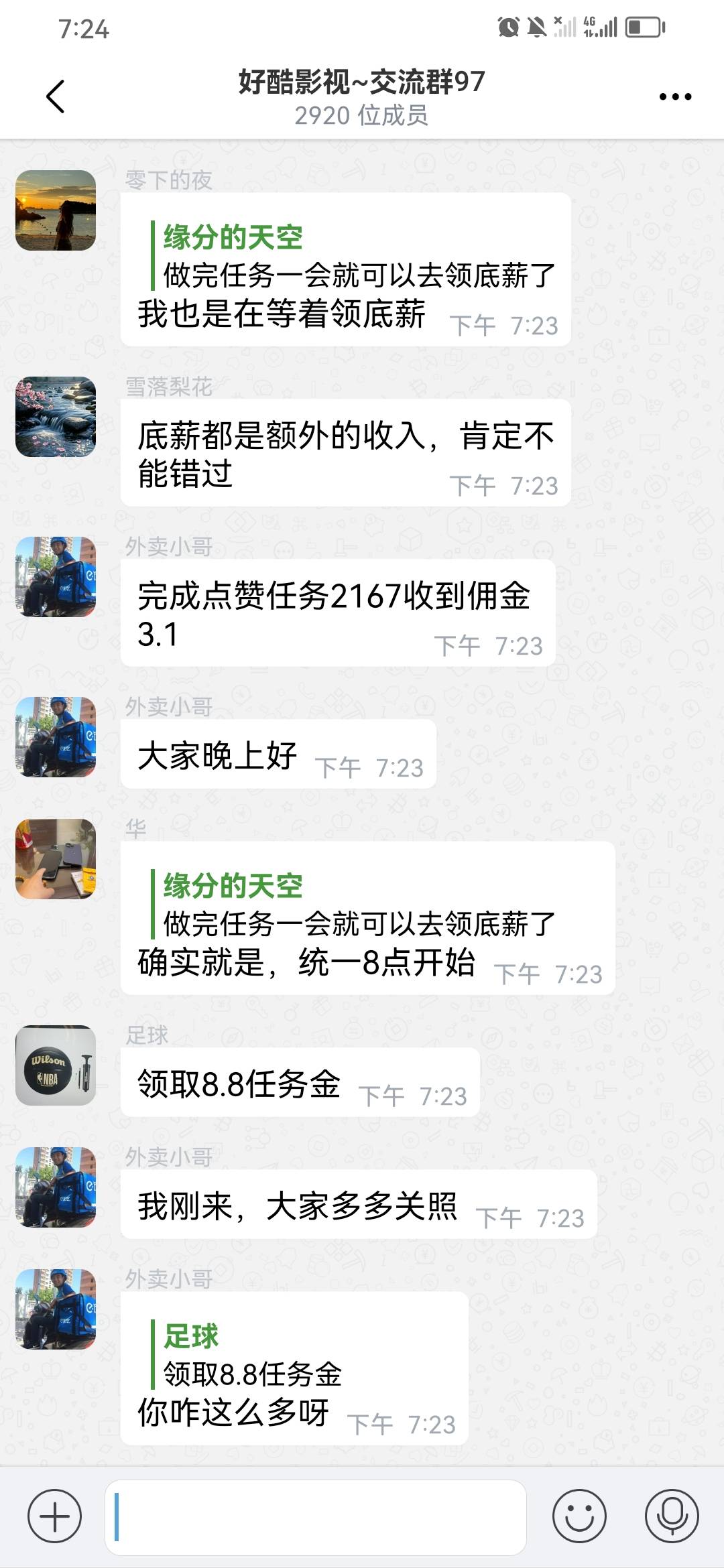下班下班 搞了170 这些托聊天看着都尴尬 明天要我垫付直接炸群

91 / 作者:淡紫宸风 / 