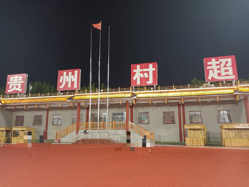 抵达村超了，8点开赛

87 / 作者:神mir / 