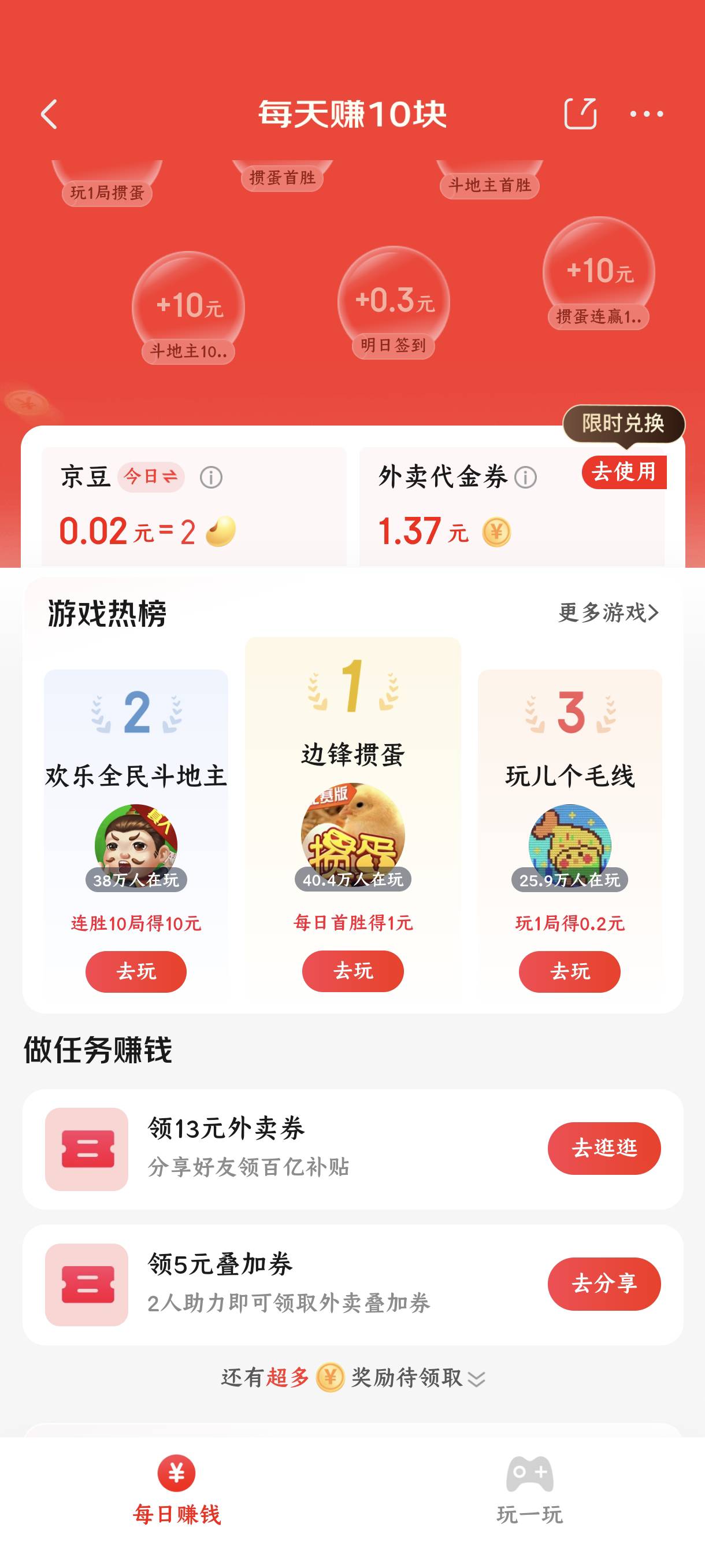 京东叠加券，或者老哥来个分享个码
27 / 作者:风口浪尖@ / 