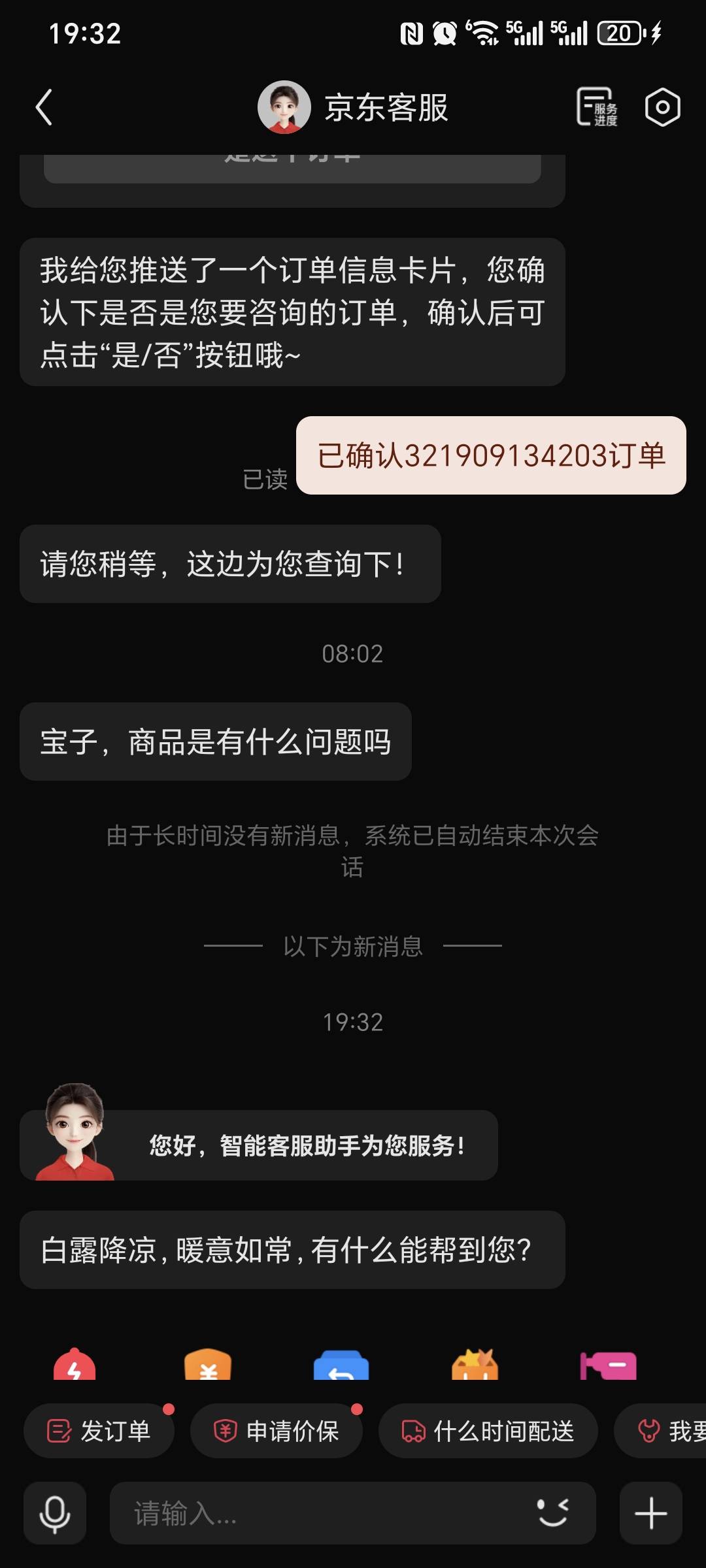 东西良心  经常白吃  超时就给红包  昨天晚上超时今天早上联系客服有事挂断了  晚上打77 / 作者:我爱小小孟 / 