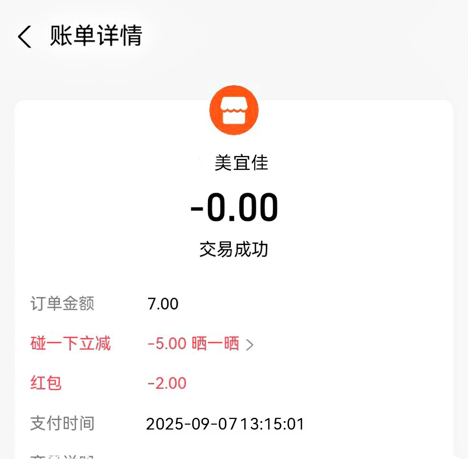 不同实名的，碰一下显示减，输金额就不减了，一到礼拜六日，号多也烦

63 / 作者:卡農特約觀察員 / 