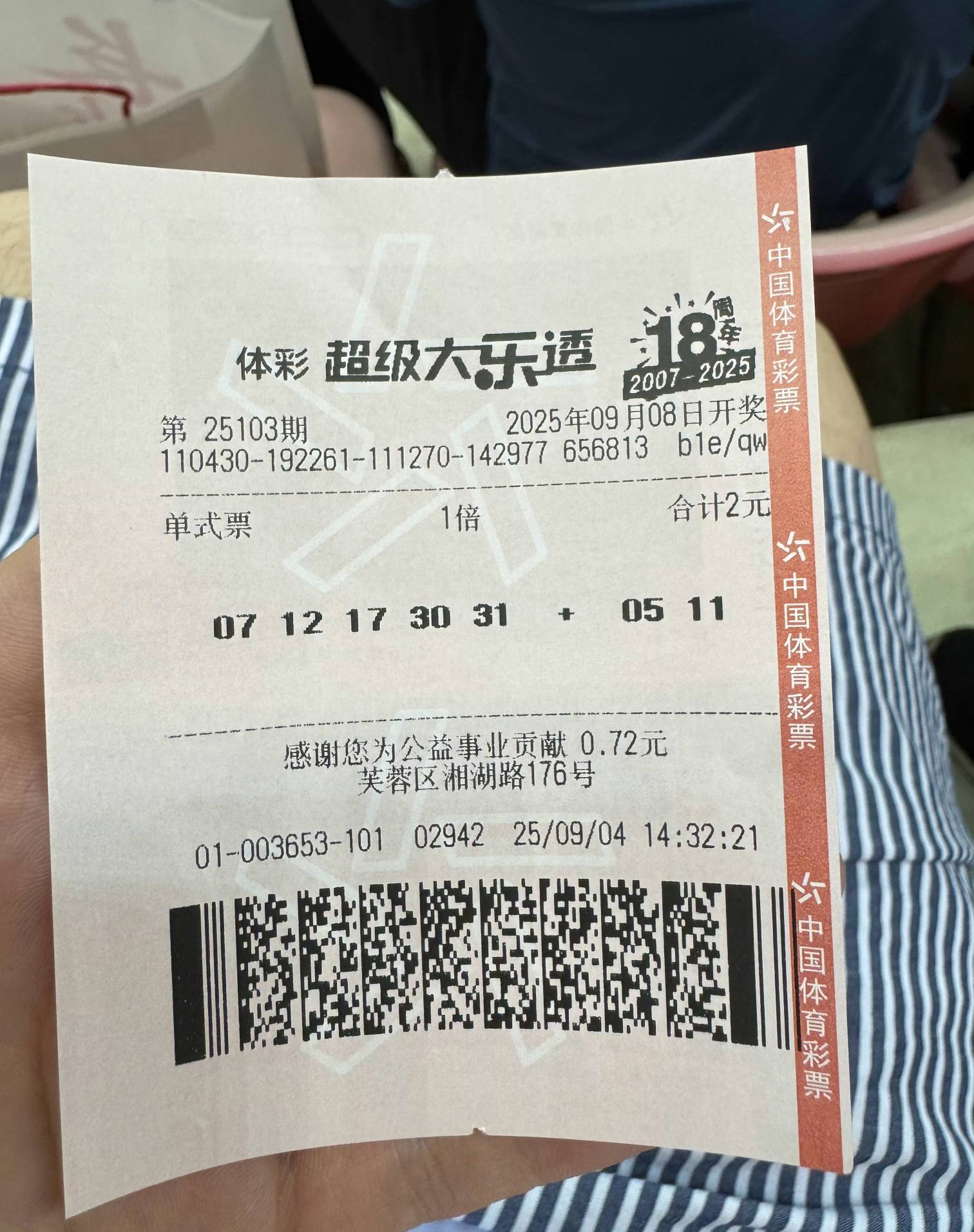 湘超这草是真下本了，门票也等于白送，还送一件球衣和哨子

37 / 作者:ggg444 / 