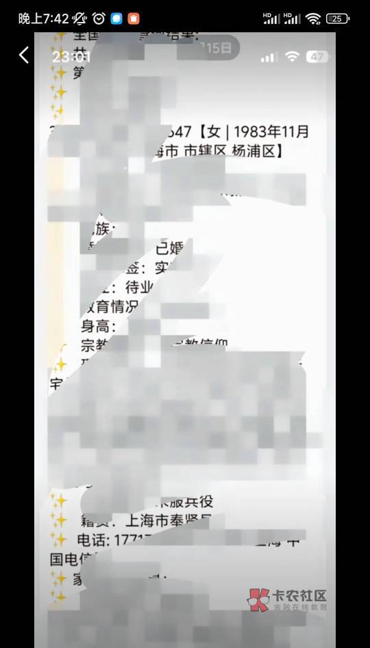 我为啥敢保证开盒不低于700,(所有信息)我昨天跑路就被人开盒了,跑了600,他花了1042 / 作者:qqq555 / 我为啥敢保证开盒不低于700,(所有信息)我昨天跑路就被人开盒了,跑了600,他花了1042 / 作者:qqq555 /
