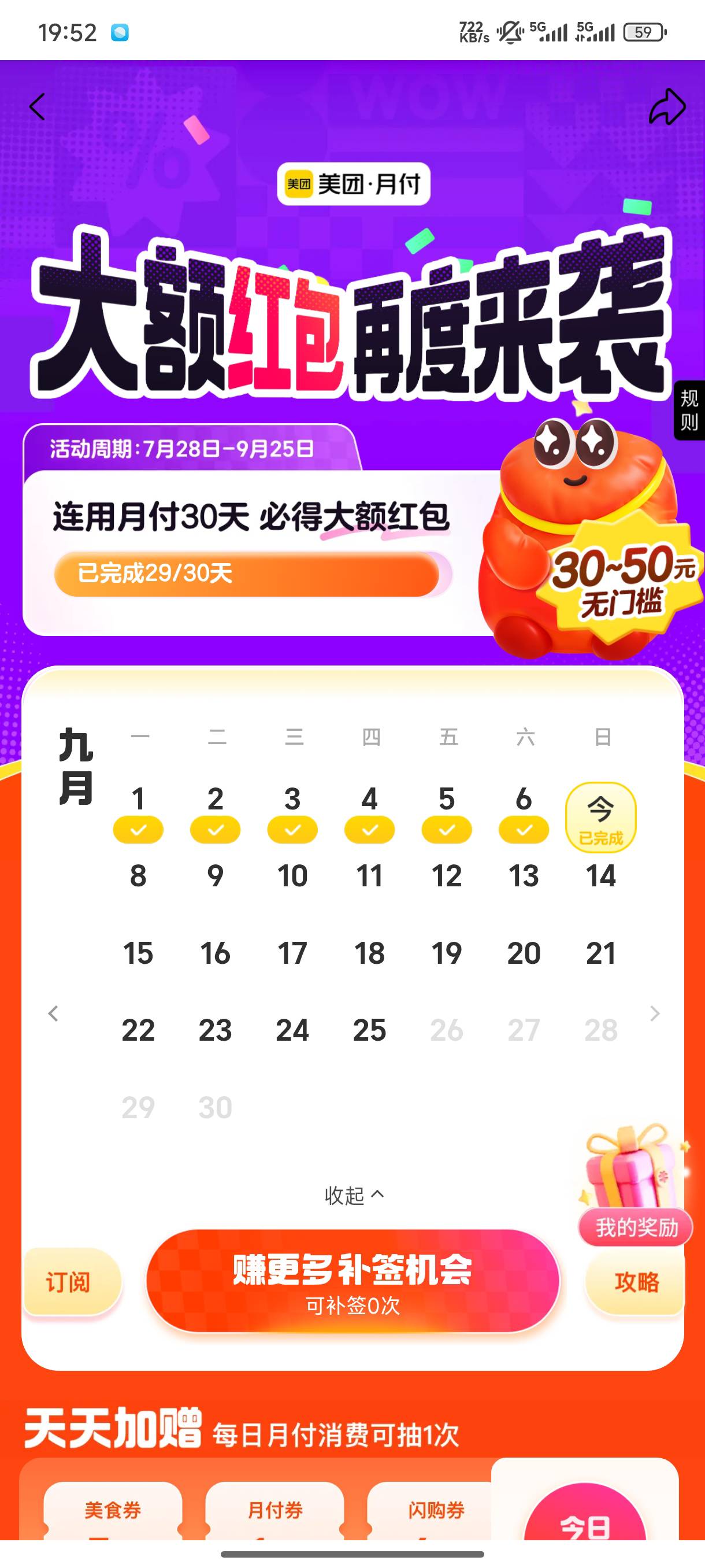 美团一个月大毛小100
美团视频提现60+
还有这个30-50

19 / 作者:影子爱人. / 