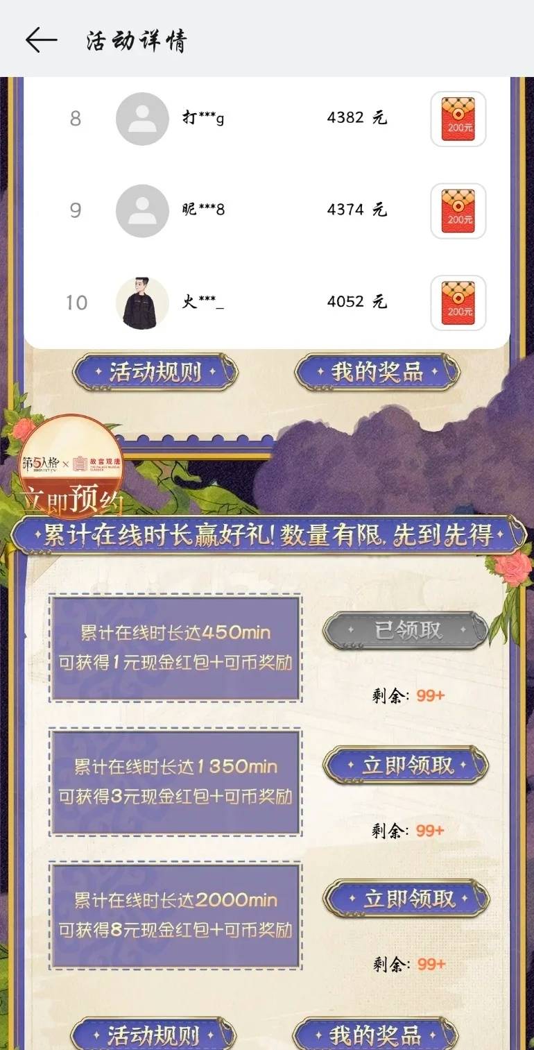 OPPO游戏中心的第五人格活动有点鸡肋啊，玩几百分钟就几块钱，真是鸡肋，食之无味，弃19 / 作者:秋意渐浓 / 