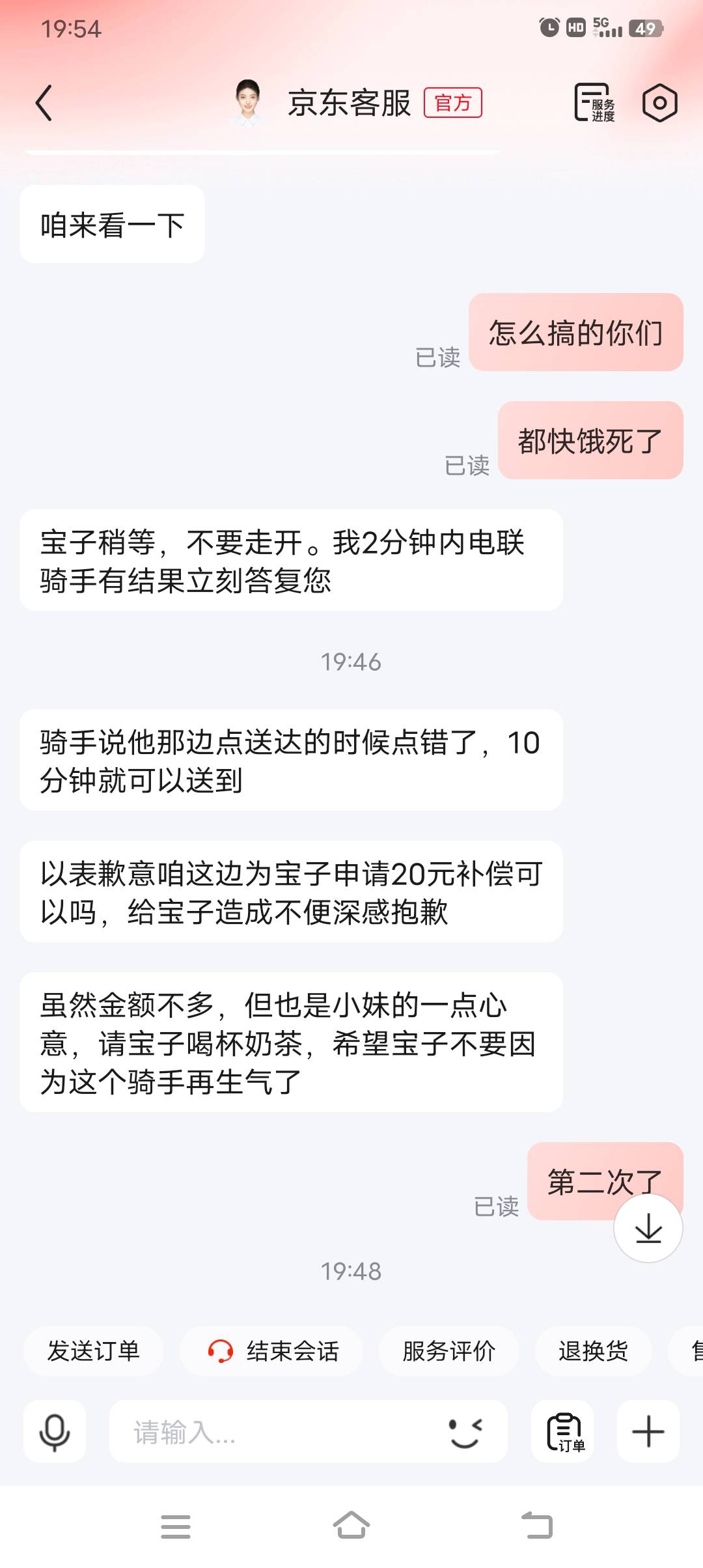 某东知道我最近手头有点紧，给我免单了！还不处罚小哥。完美




38 / 作者:非凡哥. / 