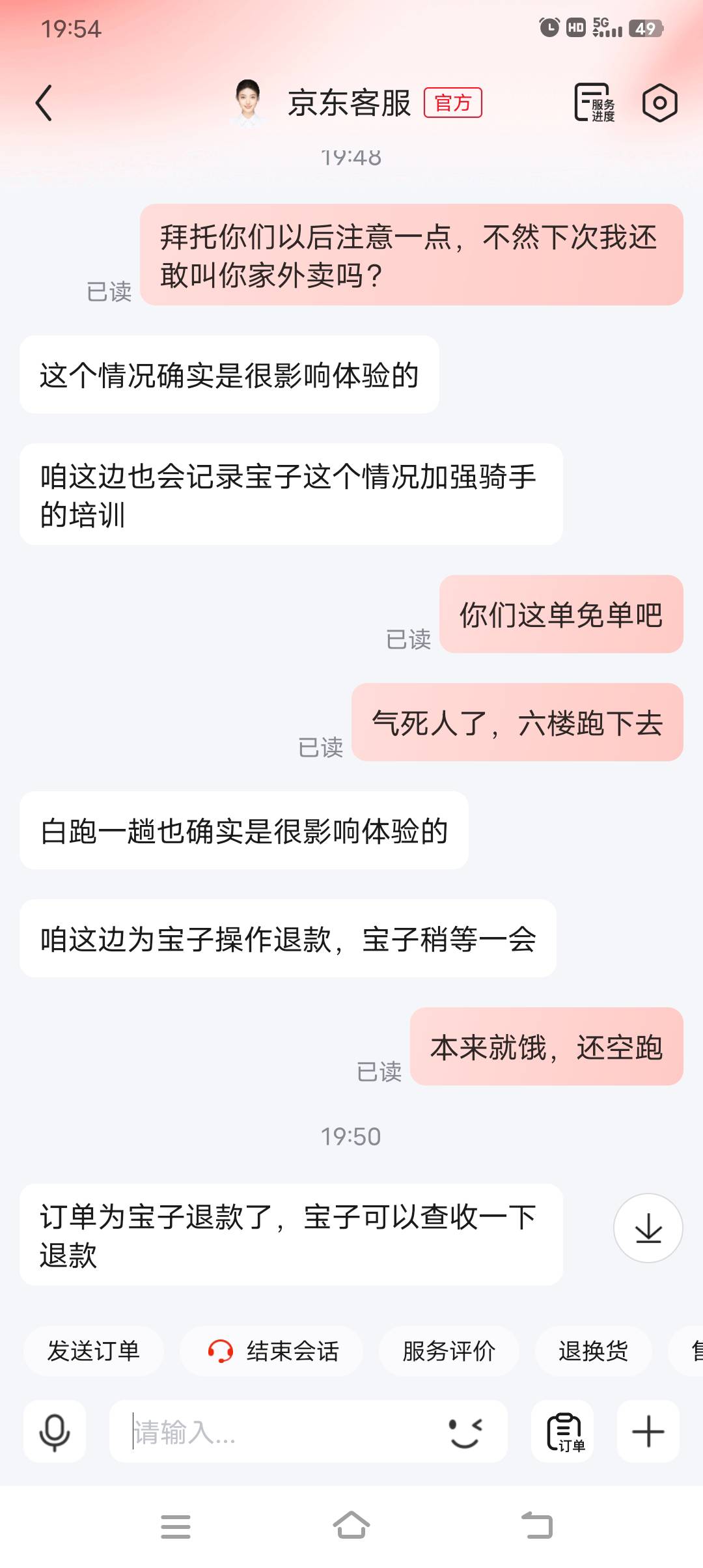 某东知道我最近手头有点紧，给我免单了！还不处罚小哥。完美




1 / 作者:非凡哥. / 
