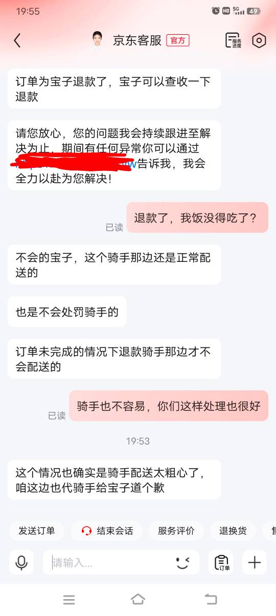 某东知道我最近手头有点紧，给我免单了！还不处罚小哥。完美




7 / 作者:非凡哥. / 