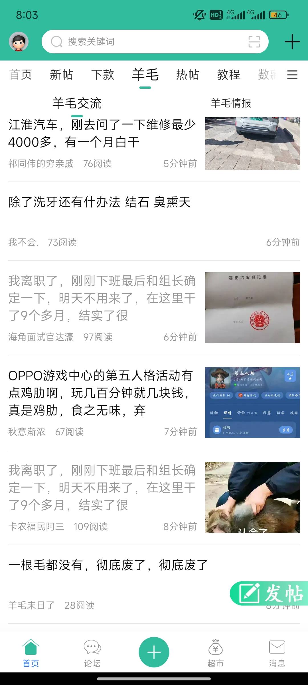 一群人干嘛盗我帖子，我说的是真实的，不是设么编的故事

81 / 作者:呵呵呵呵九点半 / 