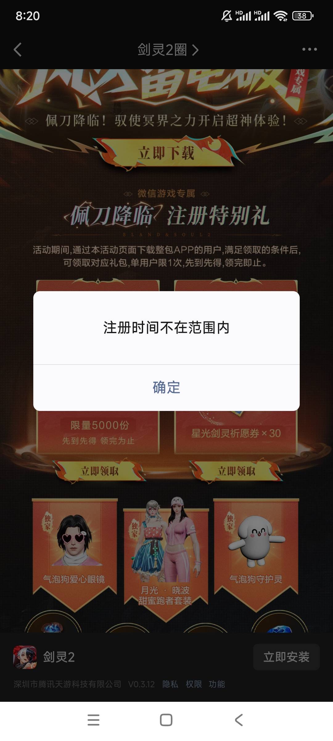 两个新注册的号都给我来这个，白打。


74 / 作者:初心的心 / 