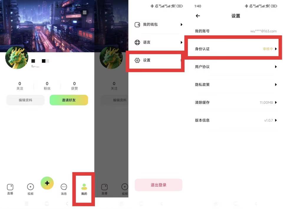 天体有实名通过的没？

18 / 作者:小猫咪小猫 / 