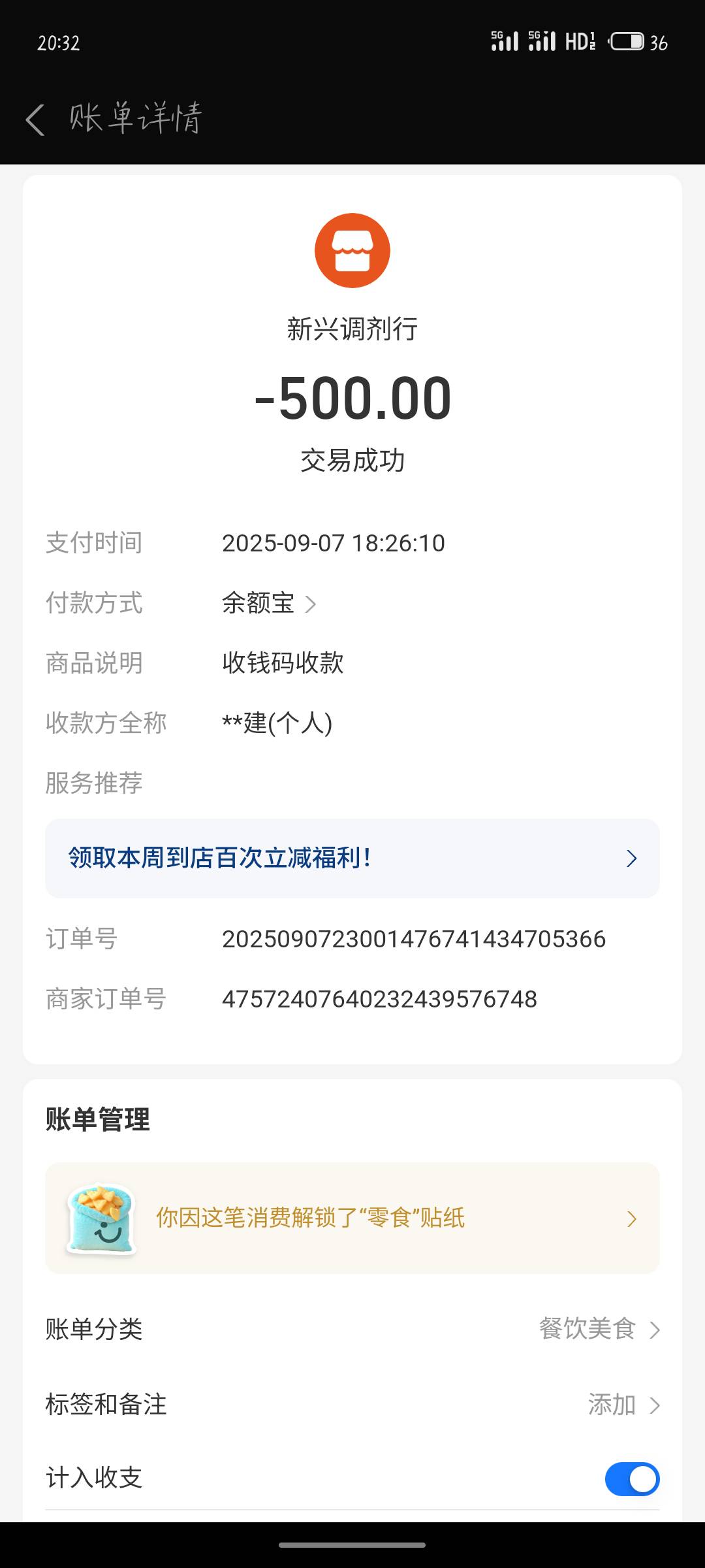 追尾了，对方网约车私了赔500。



23 / 作者:铁马入梦 / 