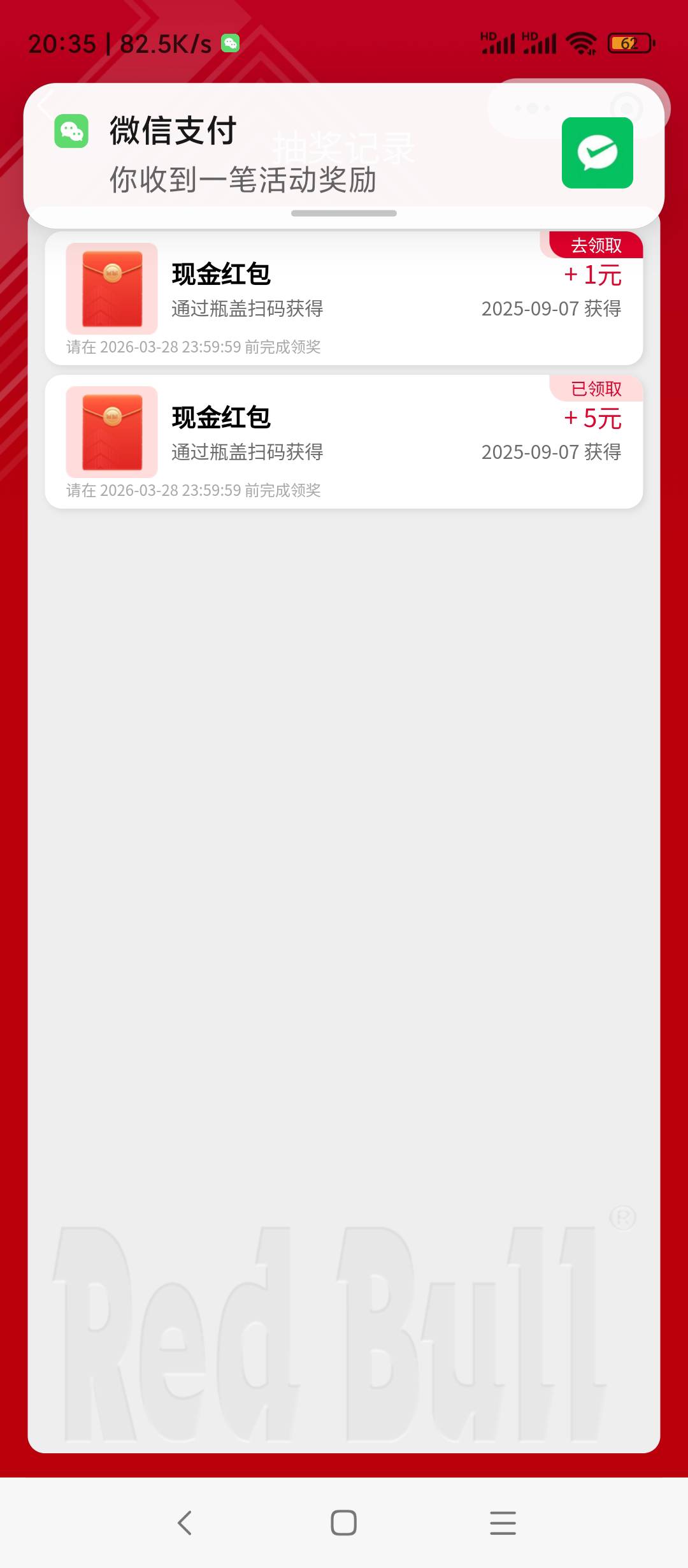 红牛没水，三个新号才3毛多利润

80 / 作者:每一段路丶 / 