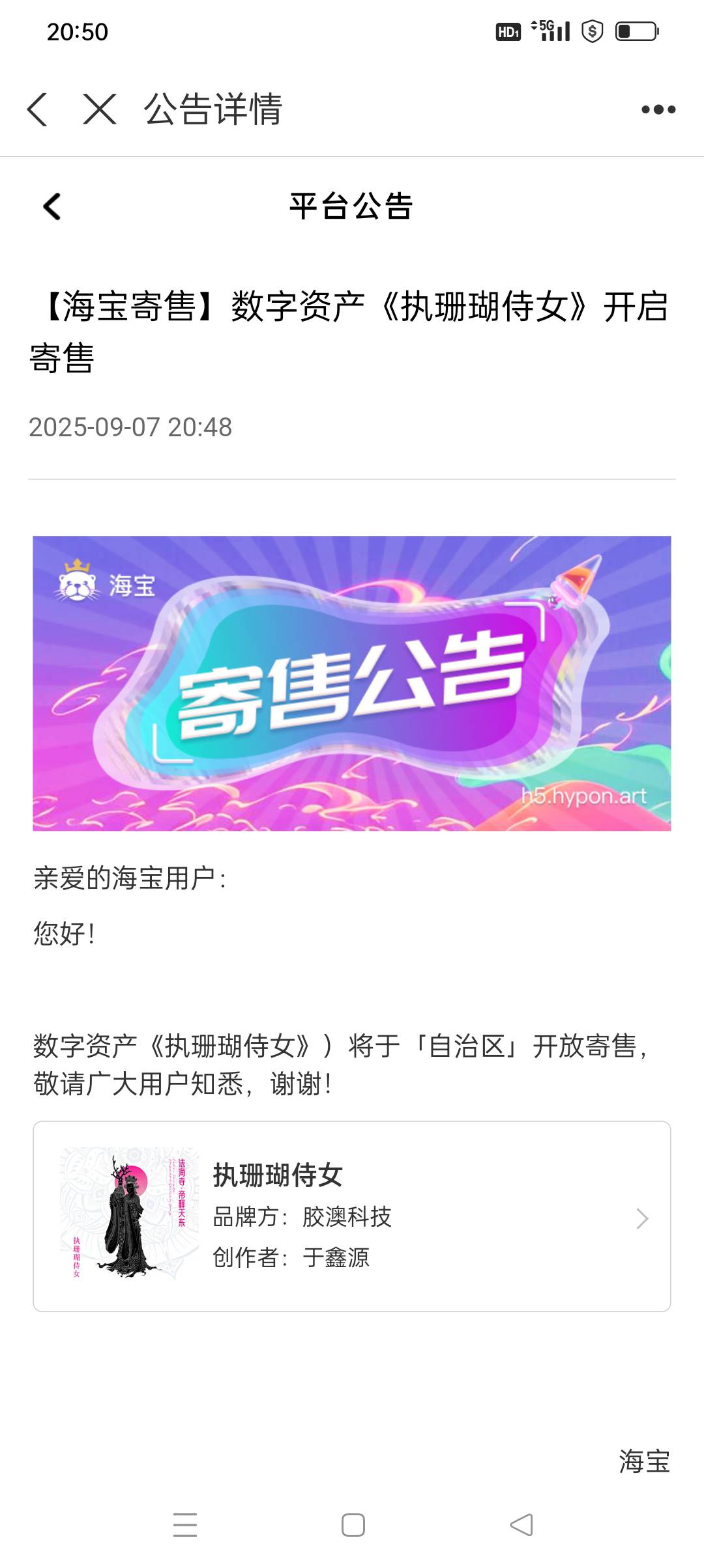 海宝赚50，美滋滋


67 / 作者:iyz2 / 
