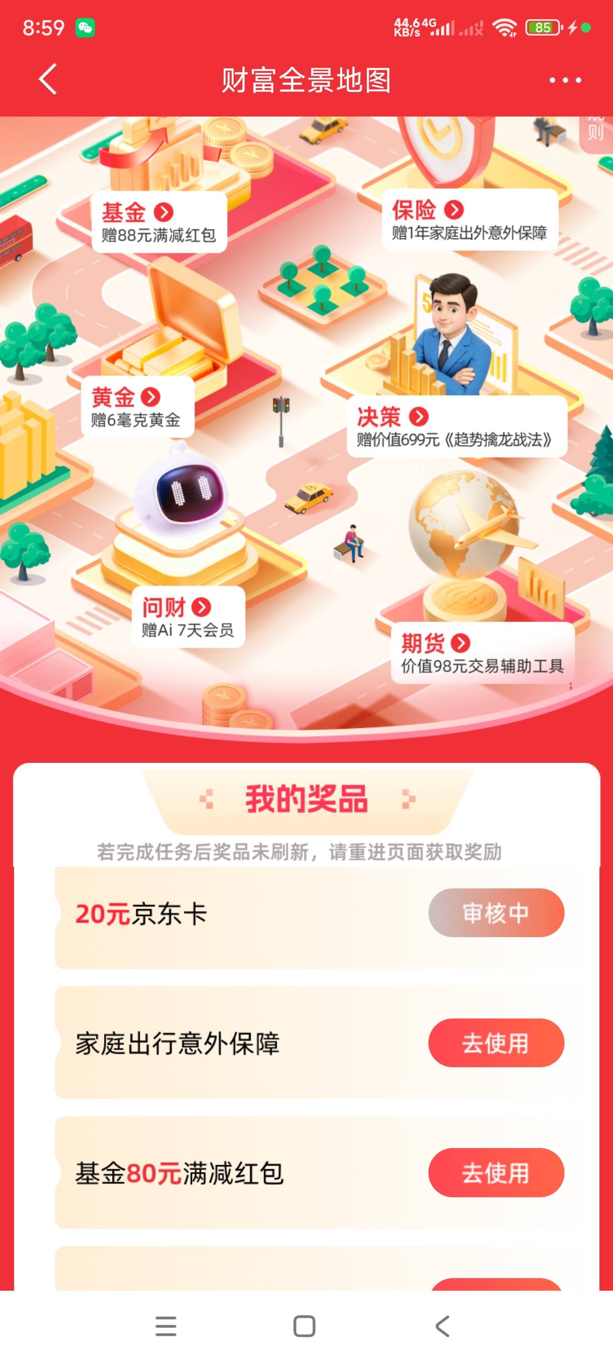说的9月7号发，怎么还在审核

64 / 作者:飞翔的小法 / 