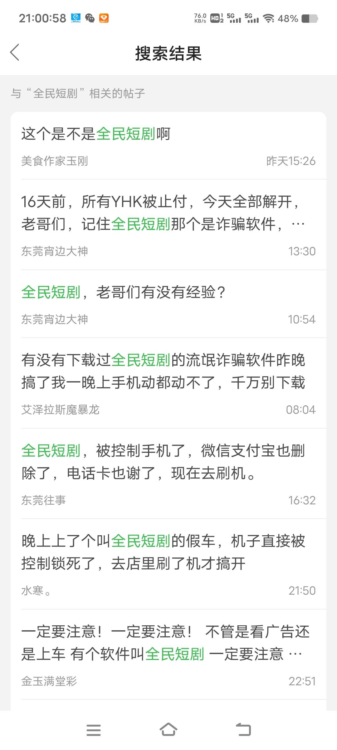还好搜了下历史贴，不然我也上T了


54 / 作者:扛不住了老哥们 / 