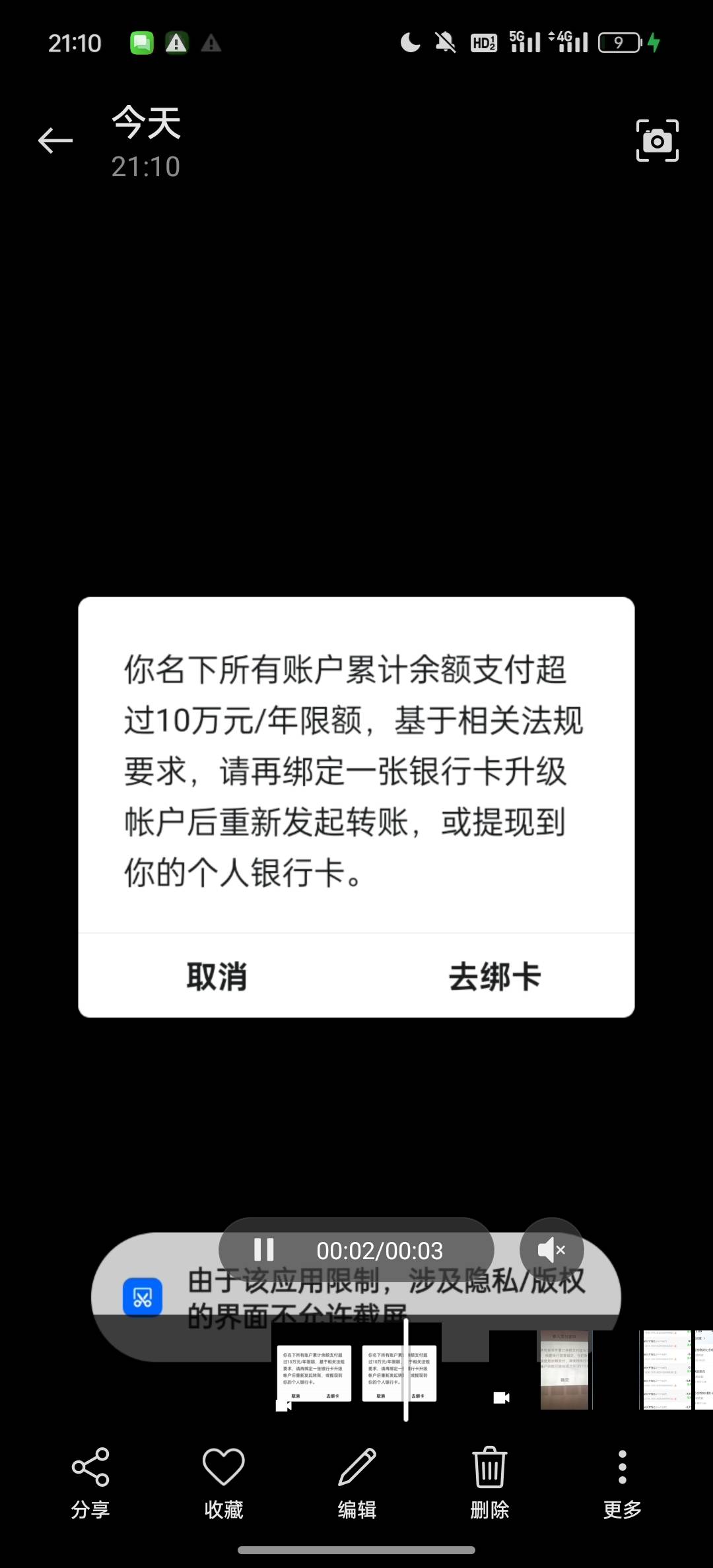 我服了啊QQ转微信还是一样的咋办啊

52 / 作者:好好好好好好好 / 