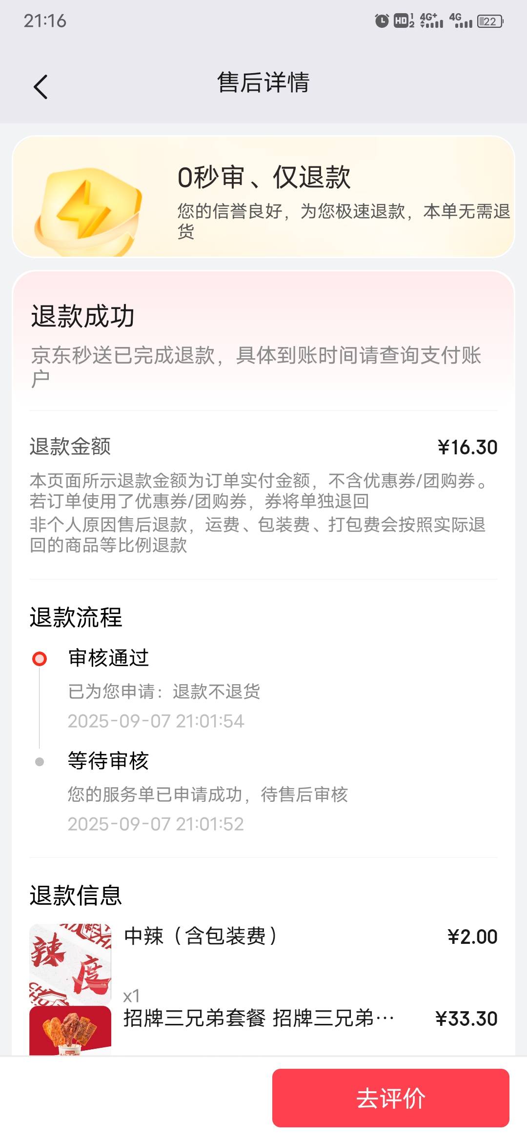 对不起了东子实在太饿了

32 / 作者:卡农第一穷 / 