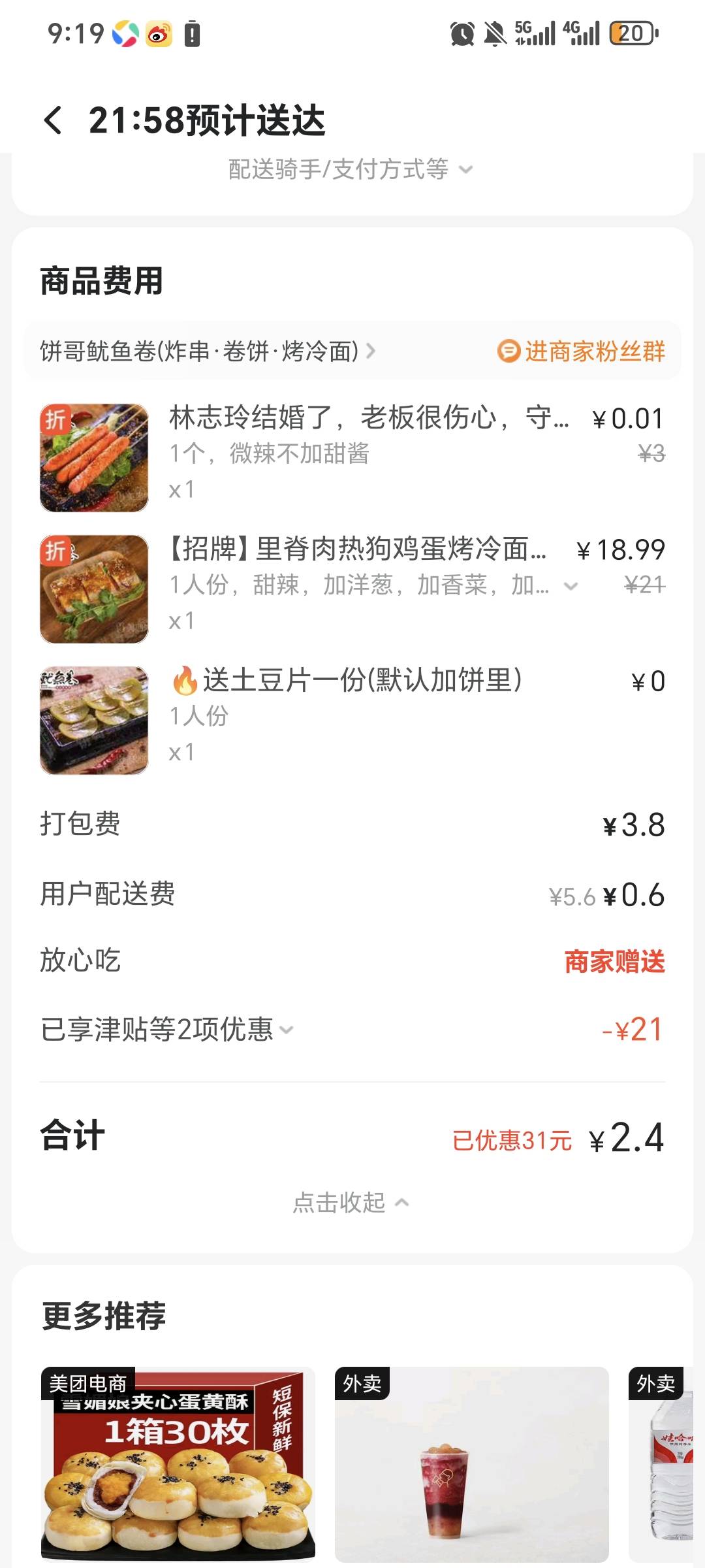 老哥们，要被吐口水了

84 / 作者:x5w / 