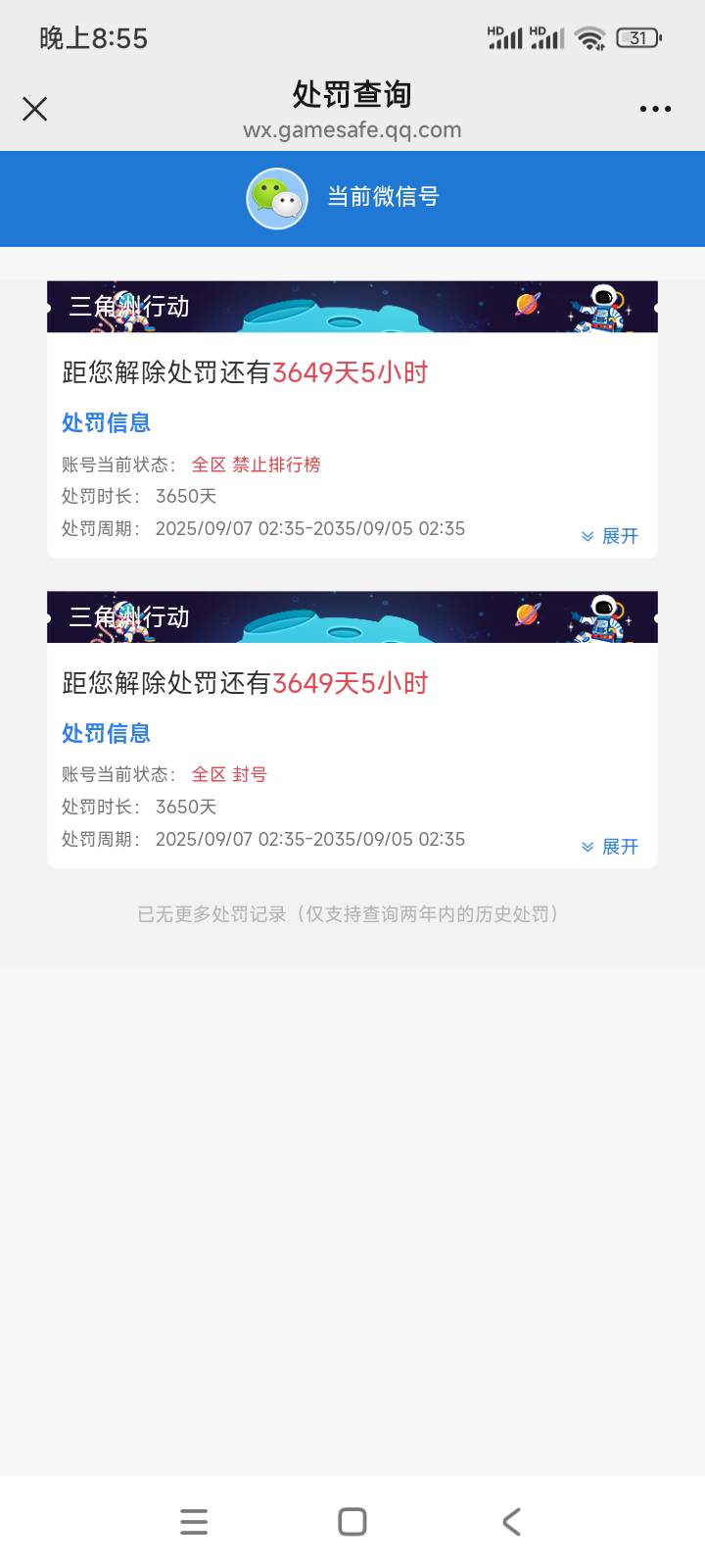 三角洲，又一个10年，，开打前还是人脸过的号，，会不会影响游戏实名下其他V的号，，98 / 作者:往事成空 / 
