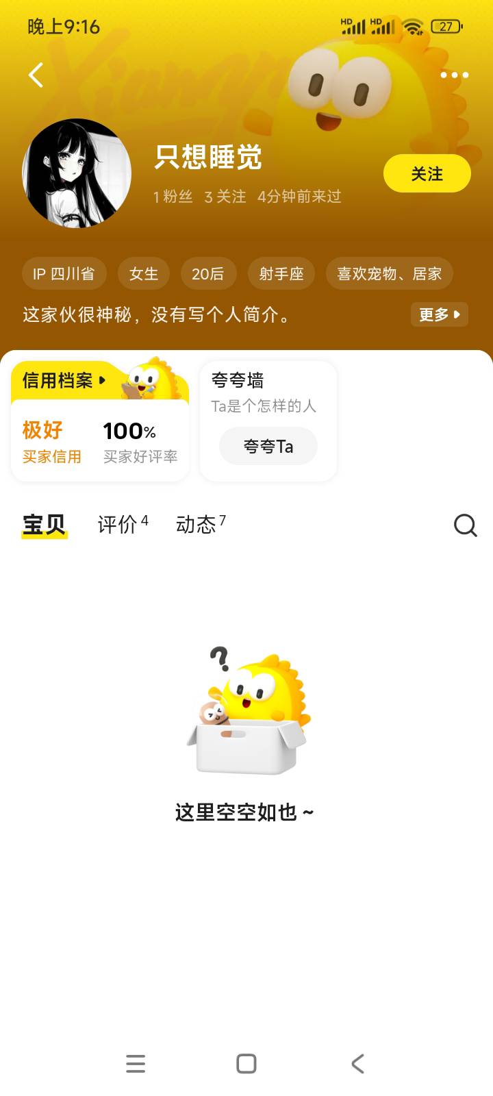 三角洲，又一个10年，，开打前还是人脸过的号，，会不会影响游戏实名下其他V的号，，79 / 作者:往事成空 / 