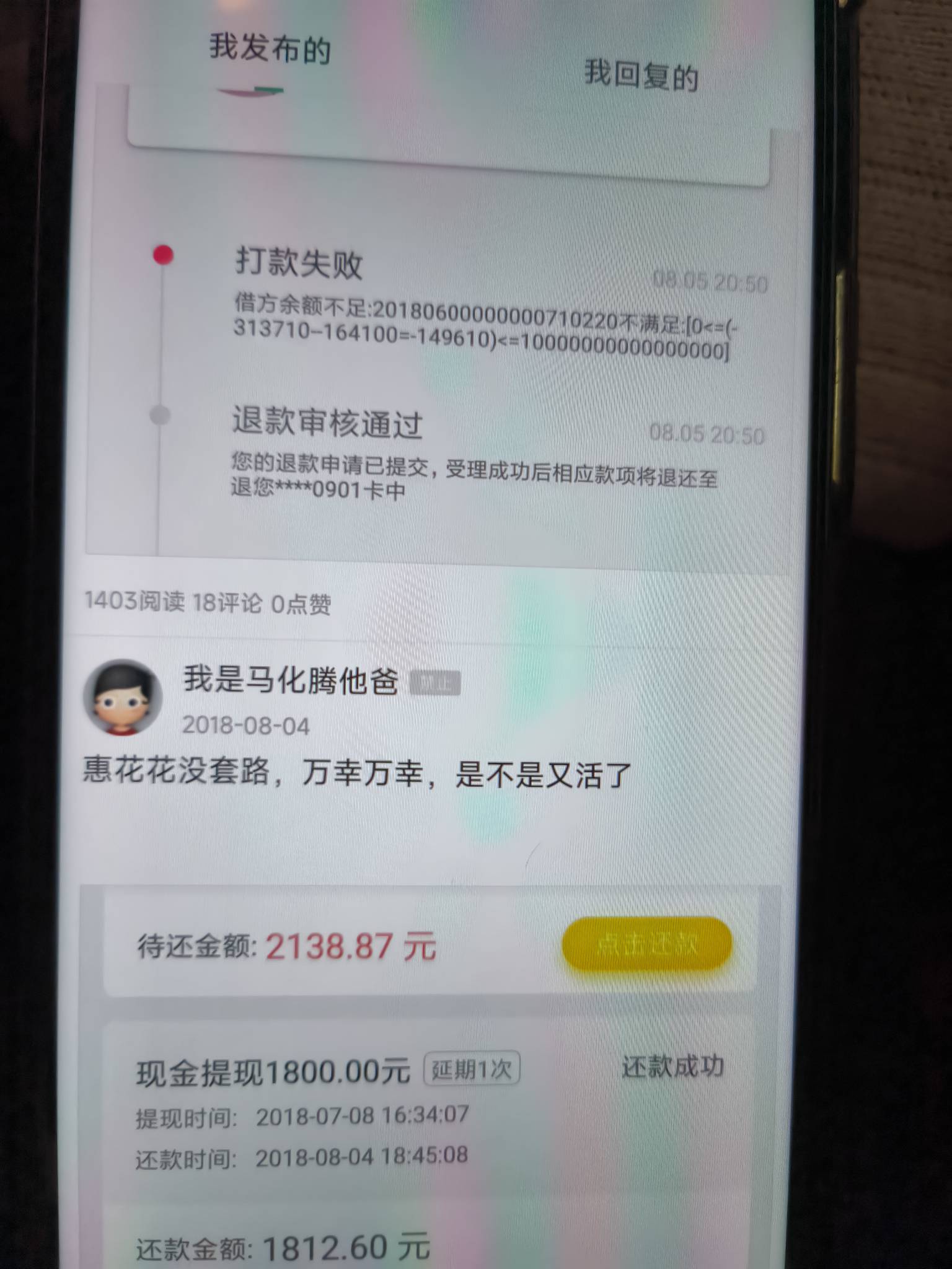 老哥们，想想都是泪啊，登上以前的卡农号，那会的你们在干嘛？




15 / 作者:我是麻花疼的爹 / 