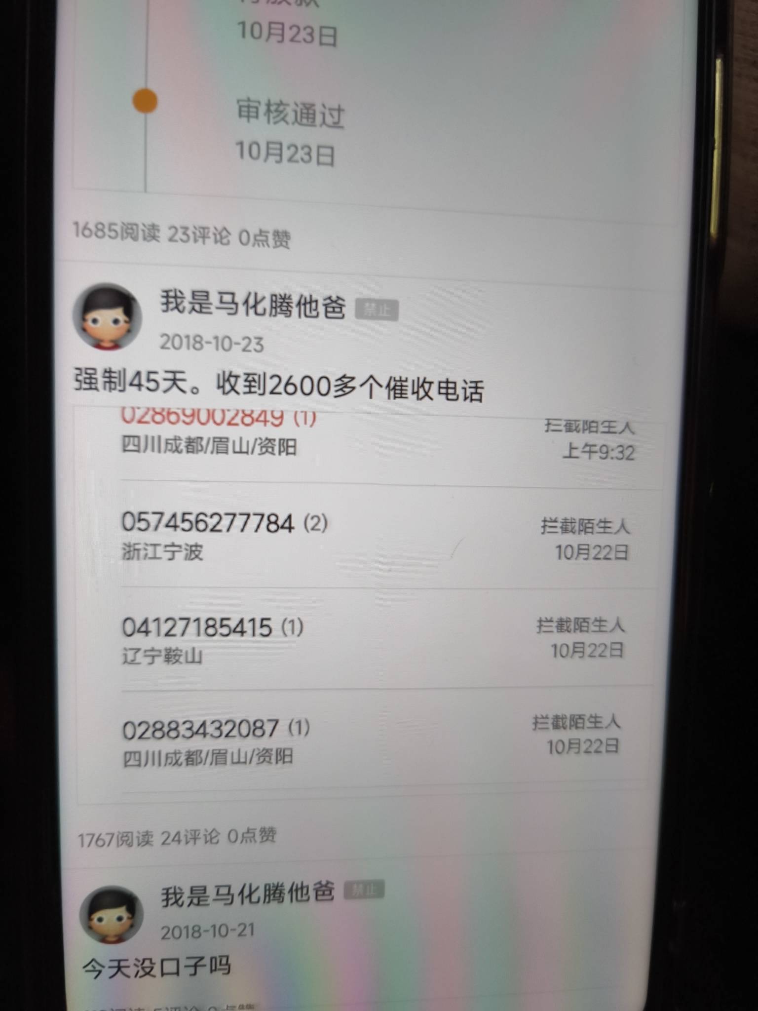 老哥们，想想都是泪啊，登上以前的卡农号，那会的你们在干嘛？




82 / 作者:我是麻花疼的爹 / 