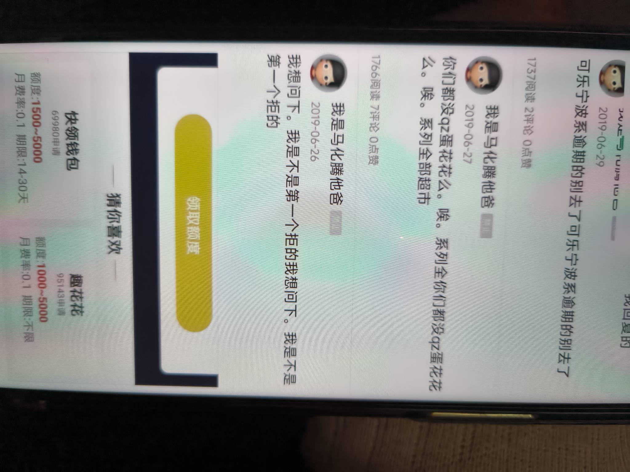 老哥们，想想都是泪啊，登上以前的卡农号，那会的你们在干嘛？




71 / 作者:我是麻花疼的爹 / 
