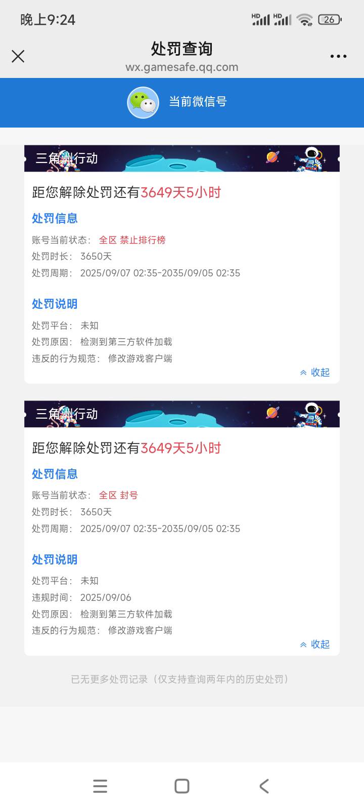 三角洲，又一个10年，，开打前还是人脸过的号，，会不会影响游戏实名下其他V的号，，21 / 作者:往事成空 / 