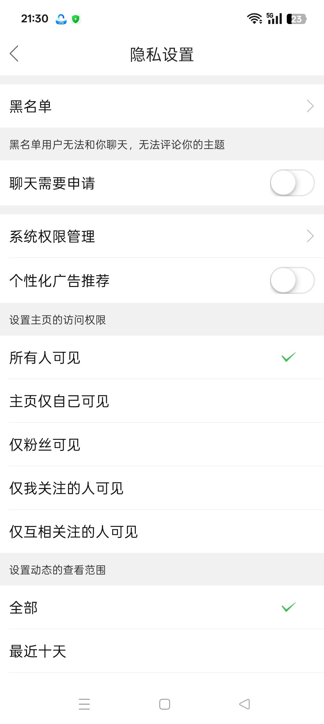 老哥们，我这样设置后我的小号怎么看不了我的帖子？


82 / 作者:春暖花开202 / 