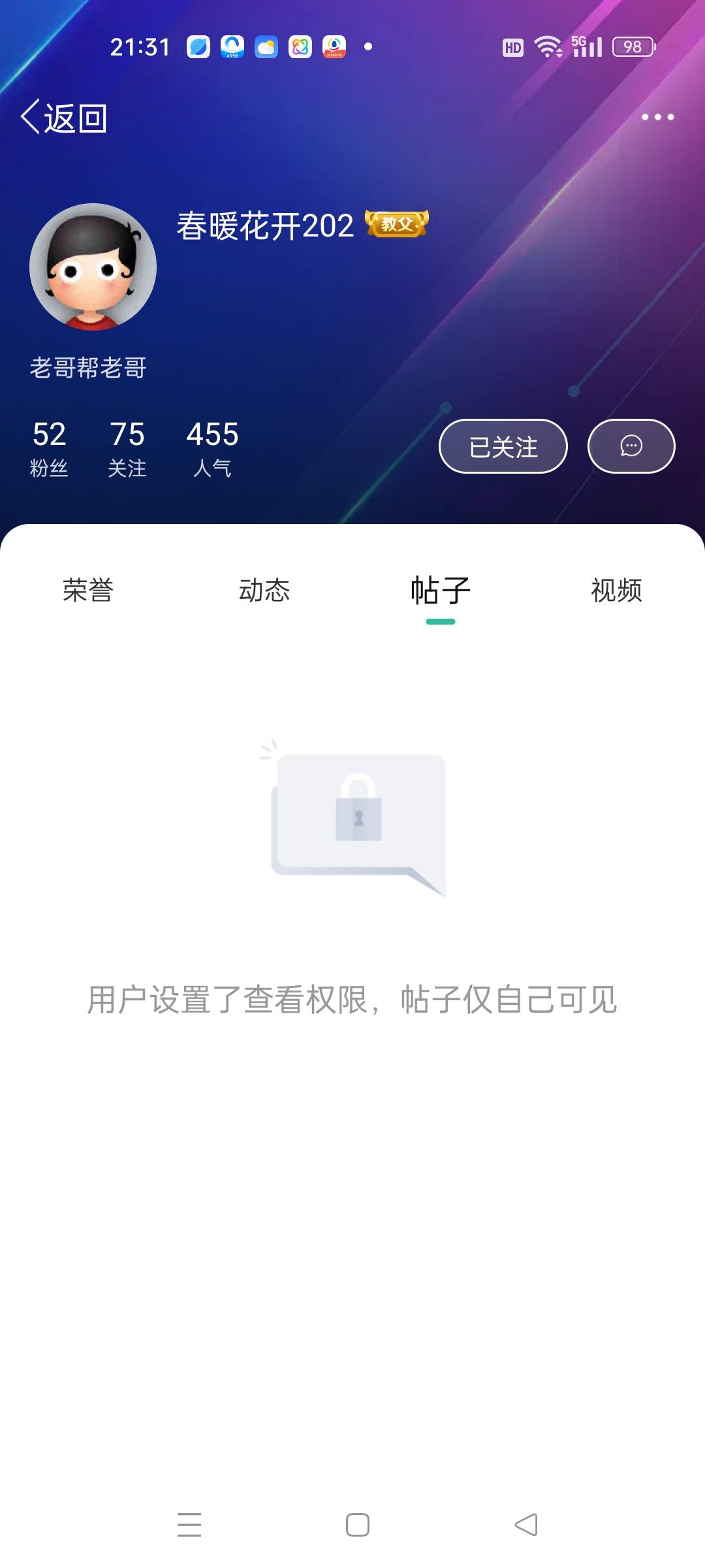 老哥们，我这样设置后我的小号怎么看不了我的帖子？


23 / 作者:春暖花开202 / 