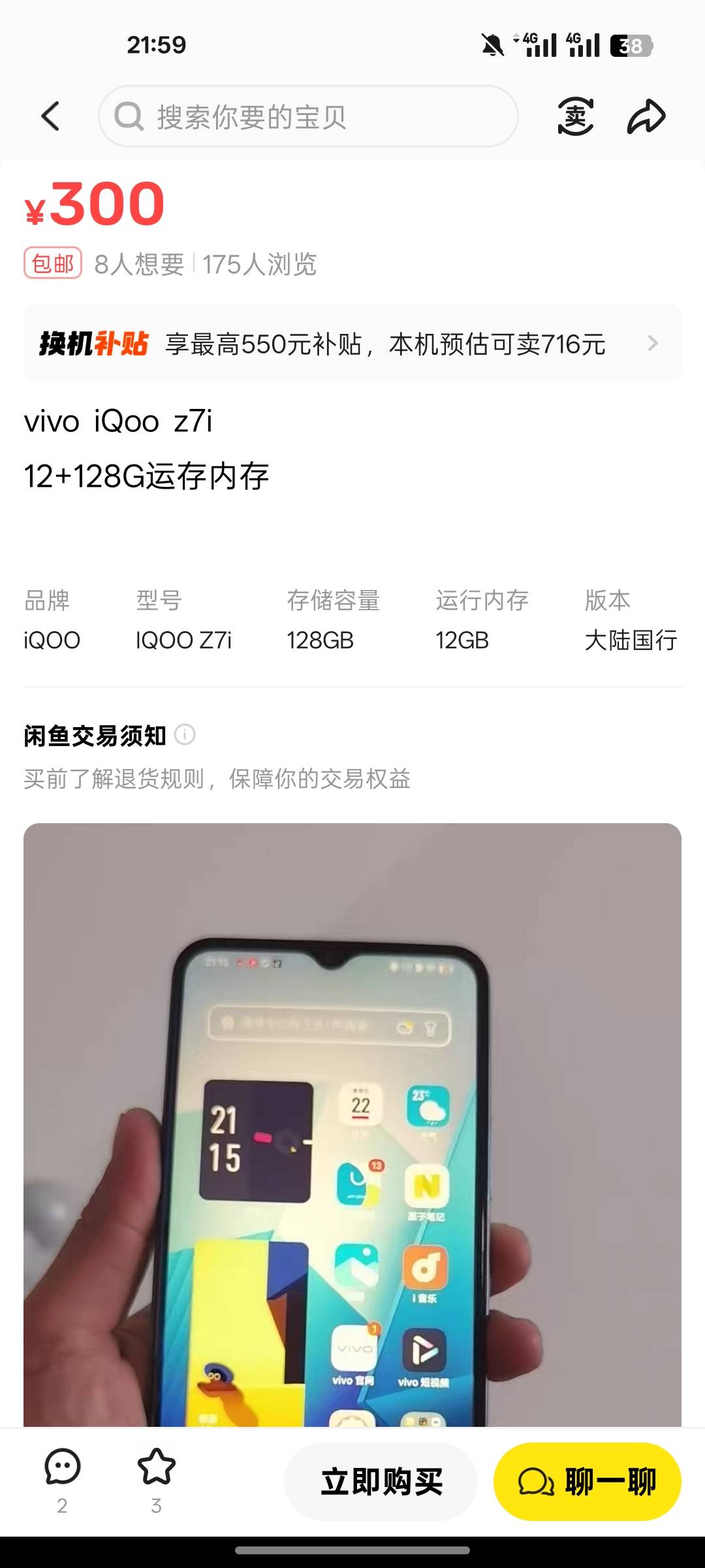 老哥们，这个买来当挂壁备用机可以吗，我给200人家不卖，老哥们怎么说？


38 / 作者:北辰雨墨 / 