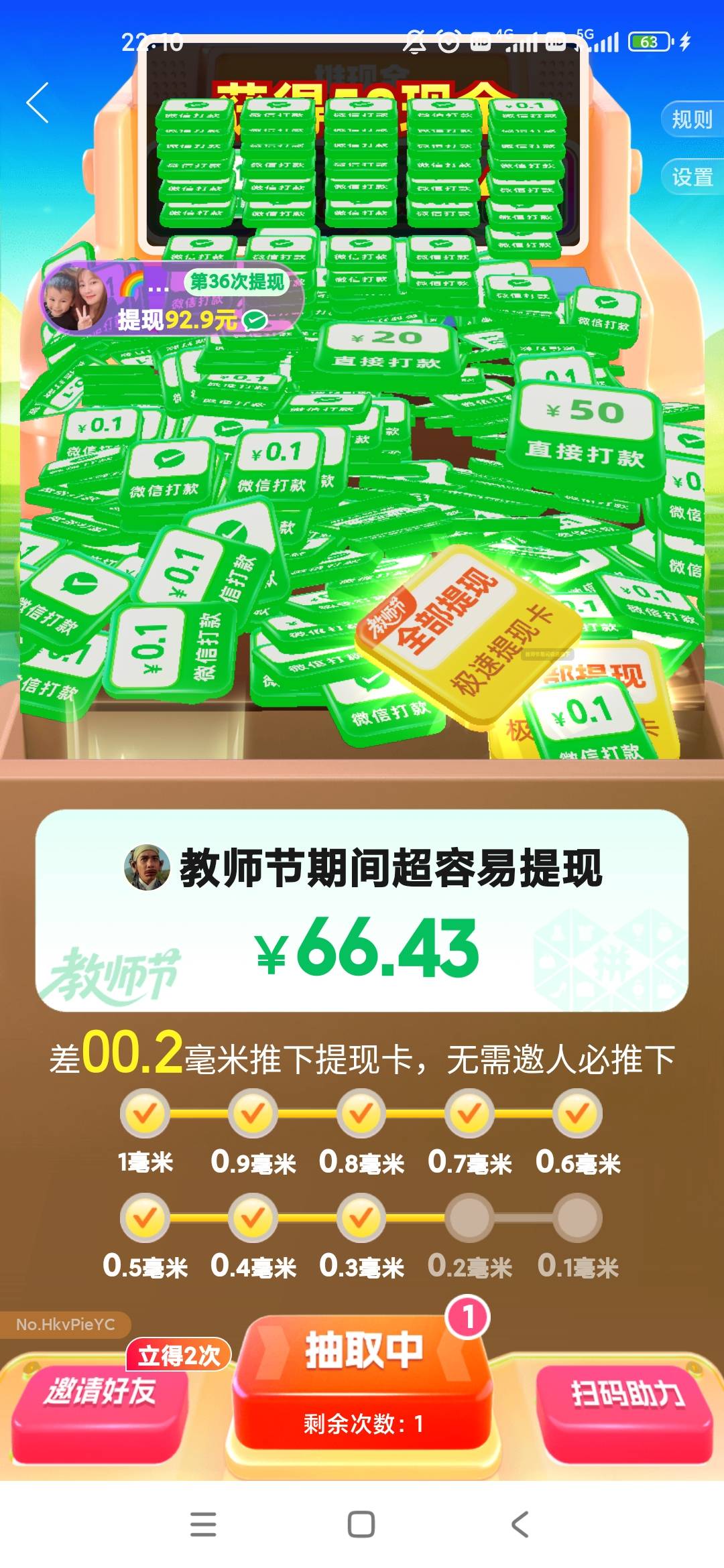 拼夕夕还还有吗？刚开始47

36 / 作者:梦回大唐做王爷 / 