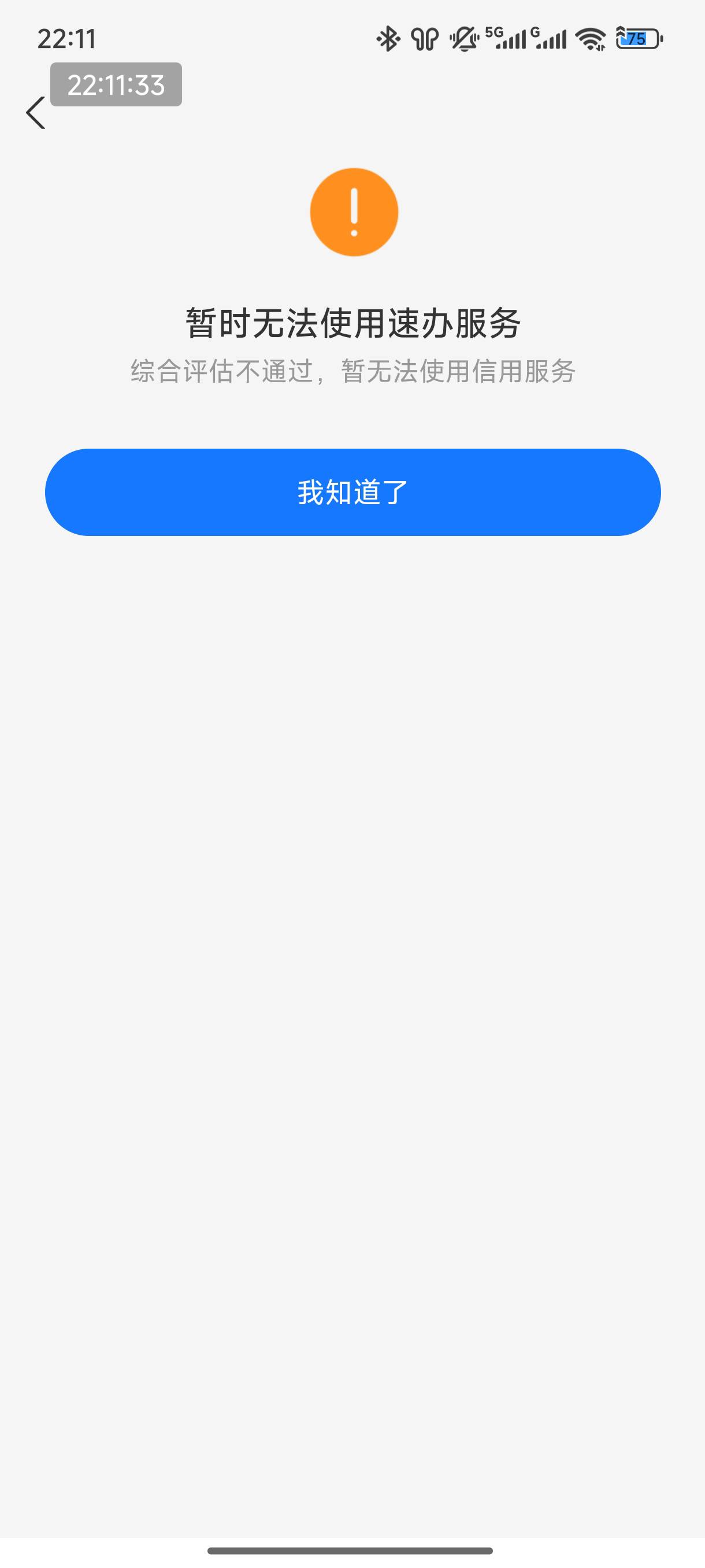 上个月转转预付款用过一次，取消了，后面试了好多次不给用了，刚换个号码试试，又可以20 / 作者:恭喜发财zy / 