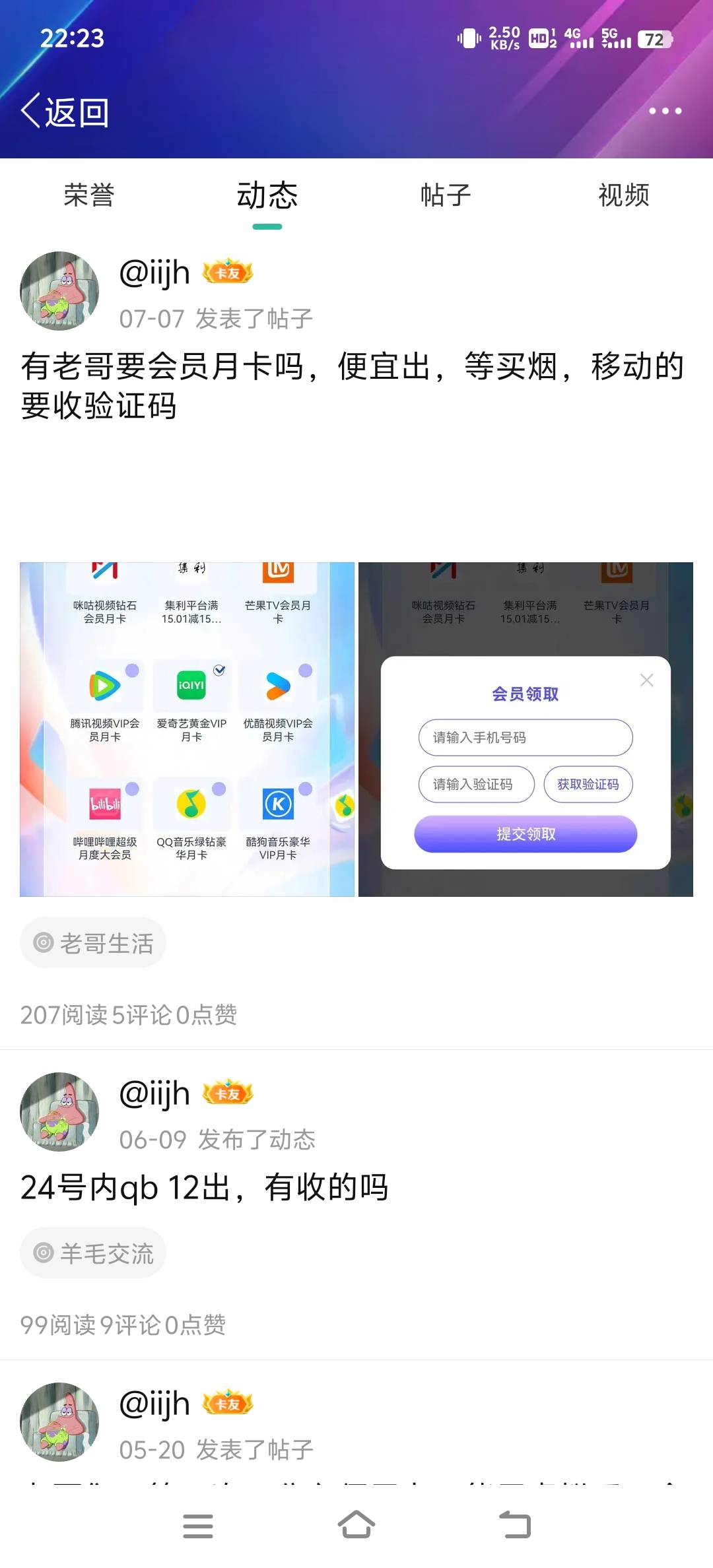 我们这个厂，有个老哥天天给直播间女主播刷礼物，刚才又看他刷，自己在宿舍吃泡面！叫94 / 作者:fffzzz / 