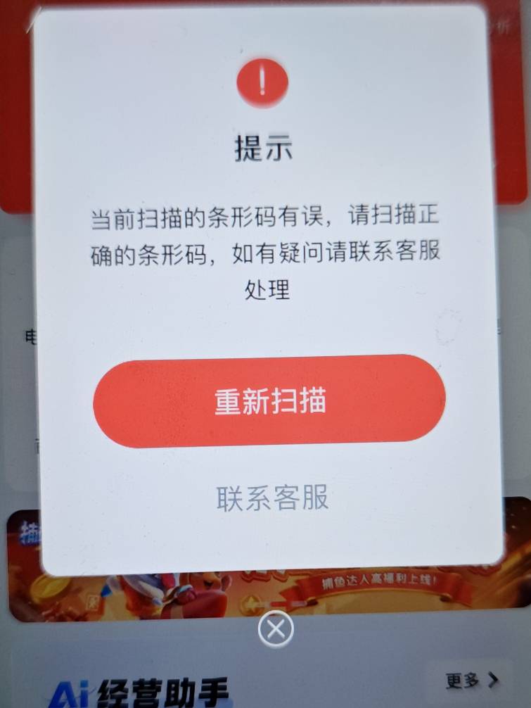 老哥们，度小满扫钉钉怎么扫不了阿 哪里不对吗？

71 / 作者:甜不辣° / 