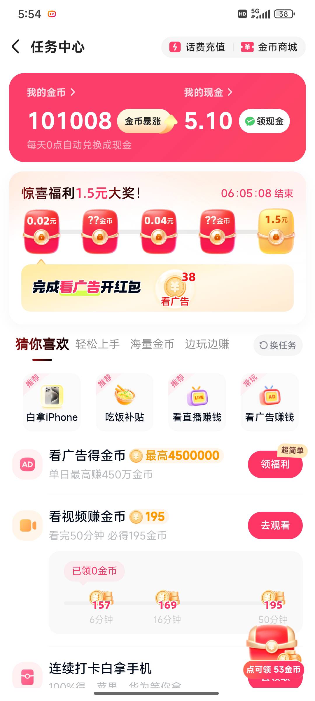 我又要拿下15了，你们拿什么跟我比？

51 / 作者:天黑好办事 / 