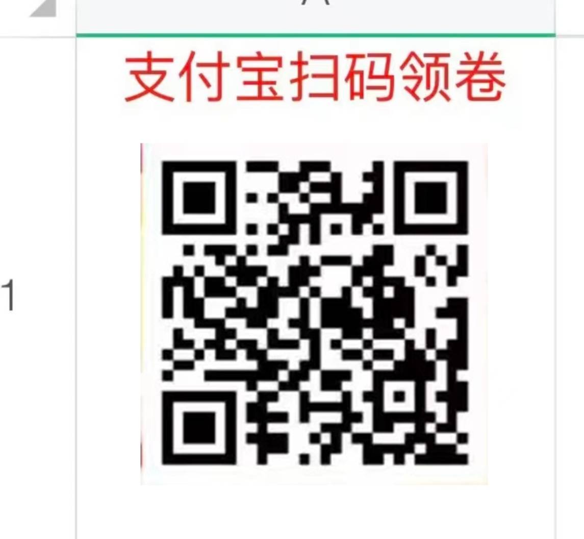 支付宝蜜雪冰城-3券，下单抵扣，领过的领不了

55 / 作者:渺渺白云 / 