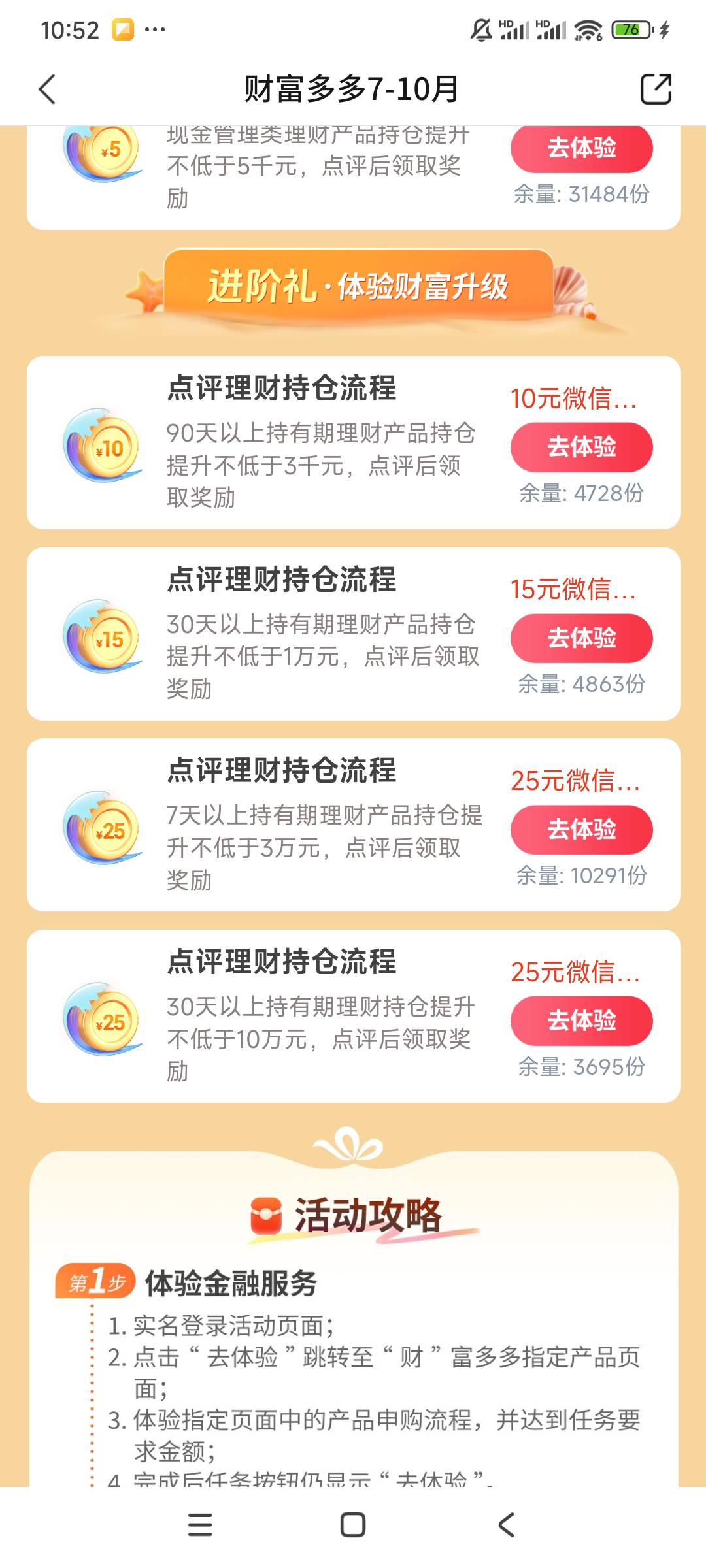 3万七天25搞不搞

80 / 作者:你皮大爆炸 / 