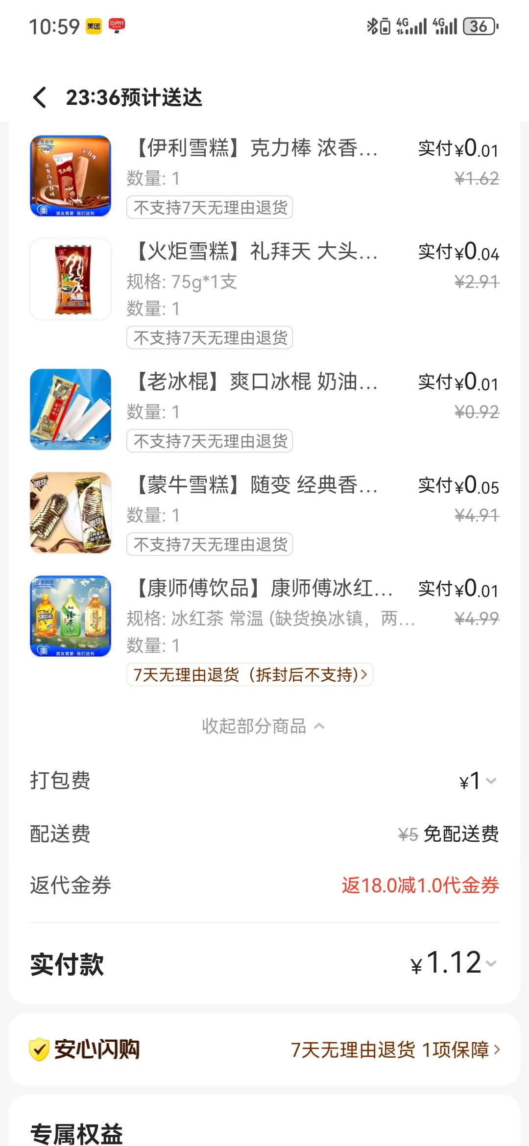 小美，首页，闪购，弹窗，15商超，3中2

3 / 作者:执念已碎 / 