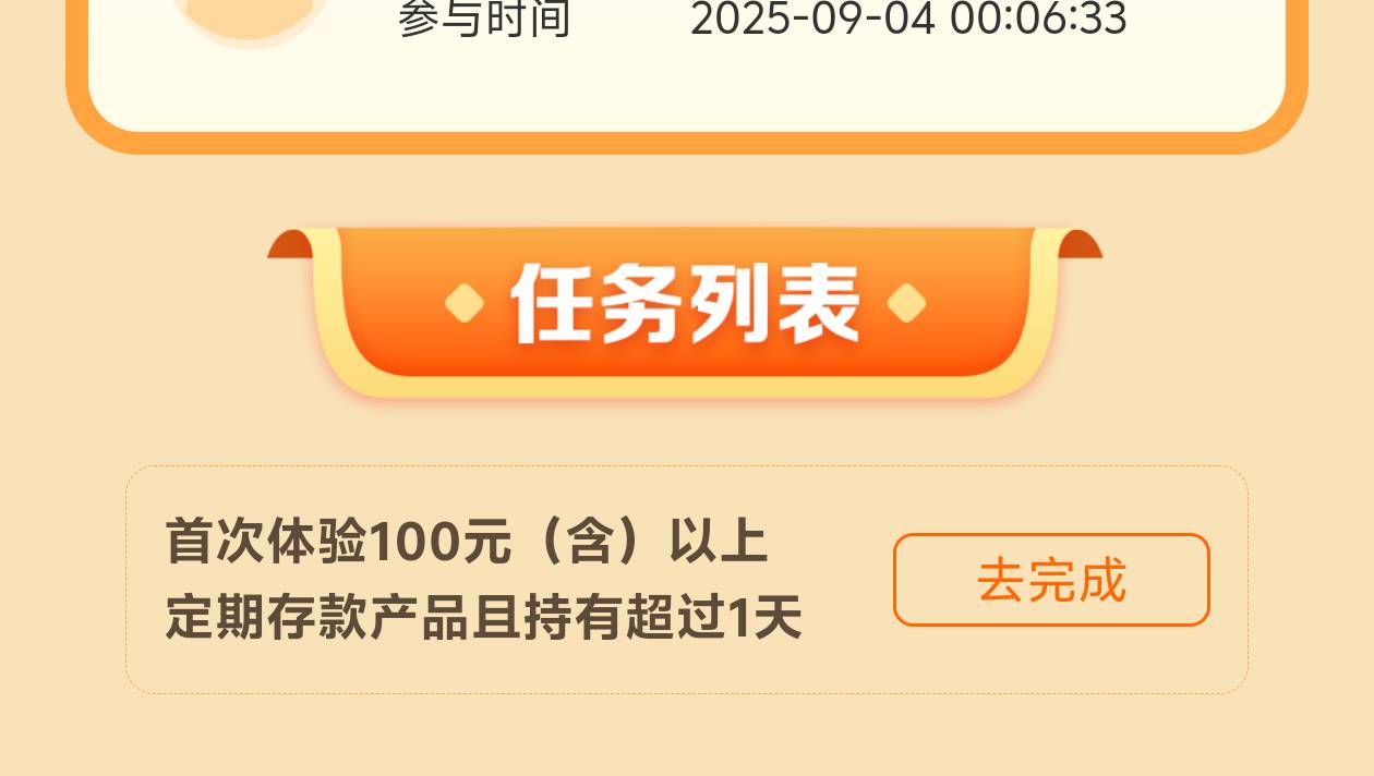 建设这个定活两便怎么一直未完成。谁是这样的，都好几天了

71 / 作者:恍恍惚惚几十年 / 