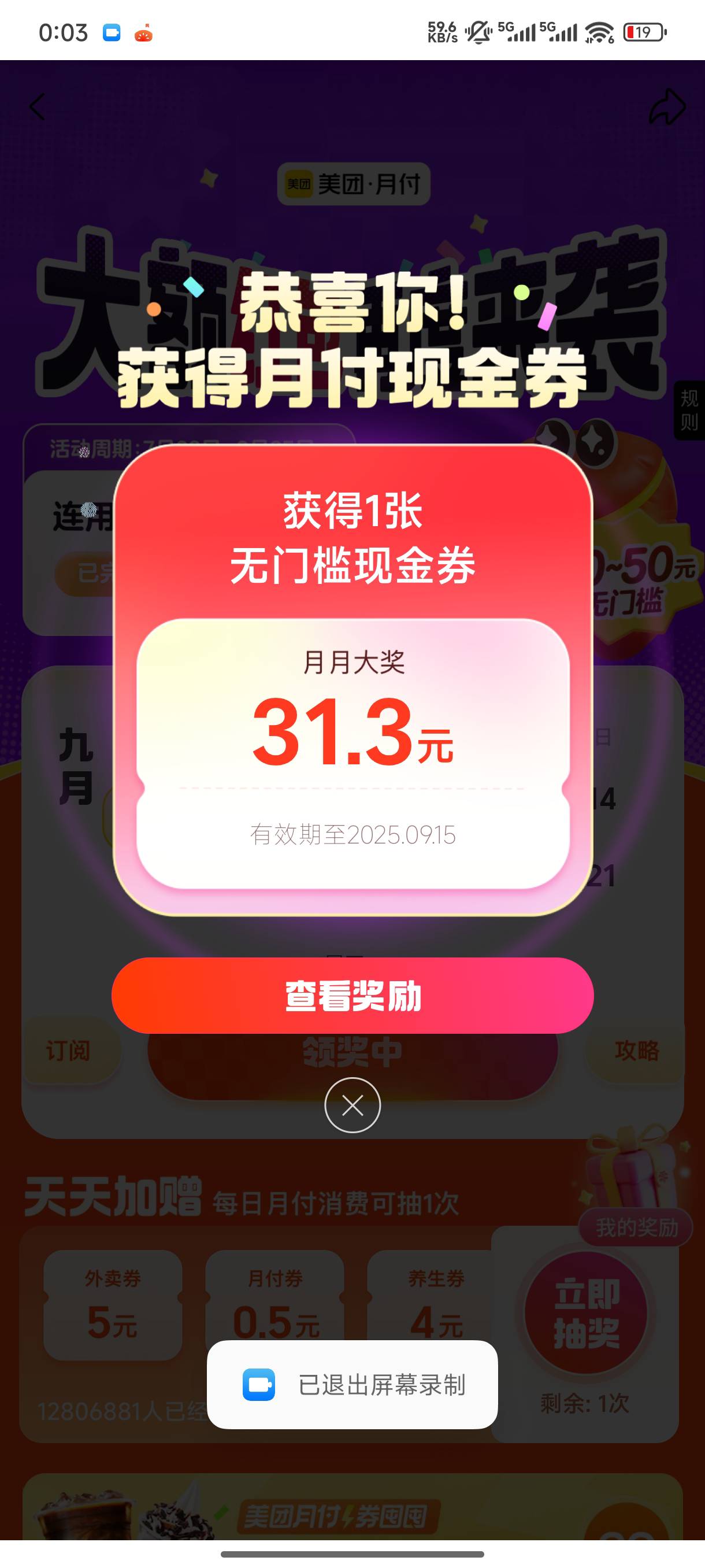 美团一个月的31大毛加上美团视频一个月也有91了

44 / 作者:影子爱人. / 