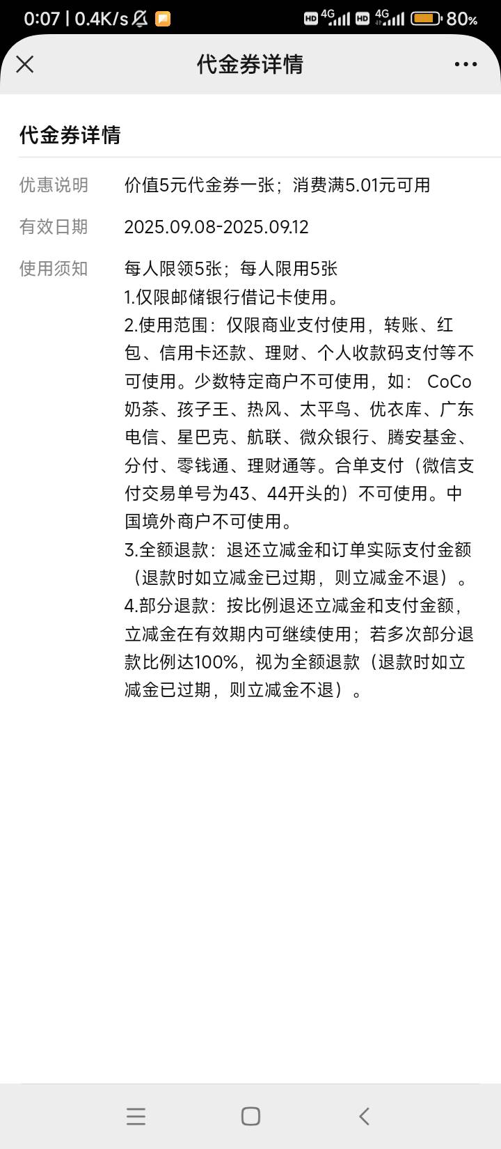 邮生活破零，2中2  ，10毛，邮生活是不是改了啊，限SM5张，每个V中一个5翻牌那个就再42 / 作者:wangerer / 