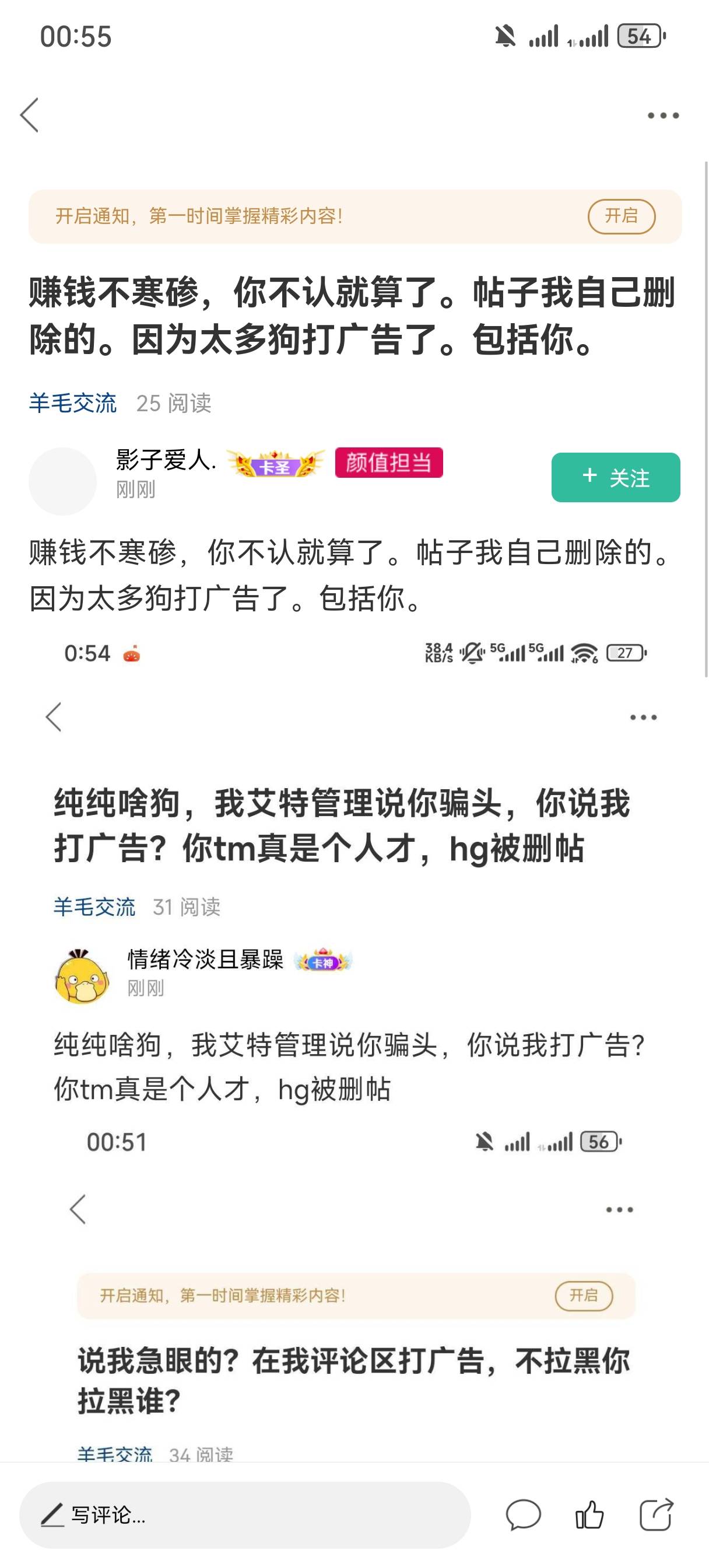 骗头狗就闭嘴吧，说了我在你帖子或者别人发帖子发过东方财富体验金链接我发500口令红65 / 作者:情绪冷淡且暴躁 / 