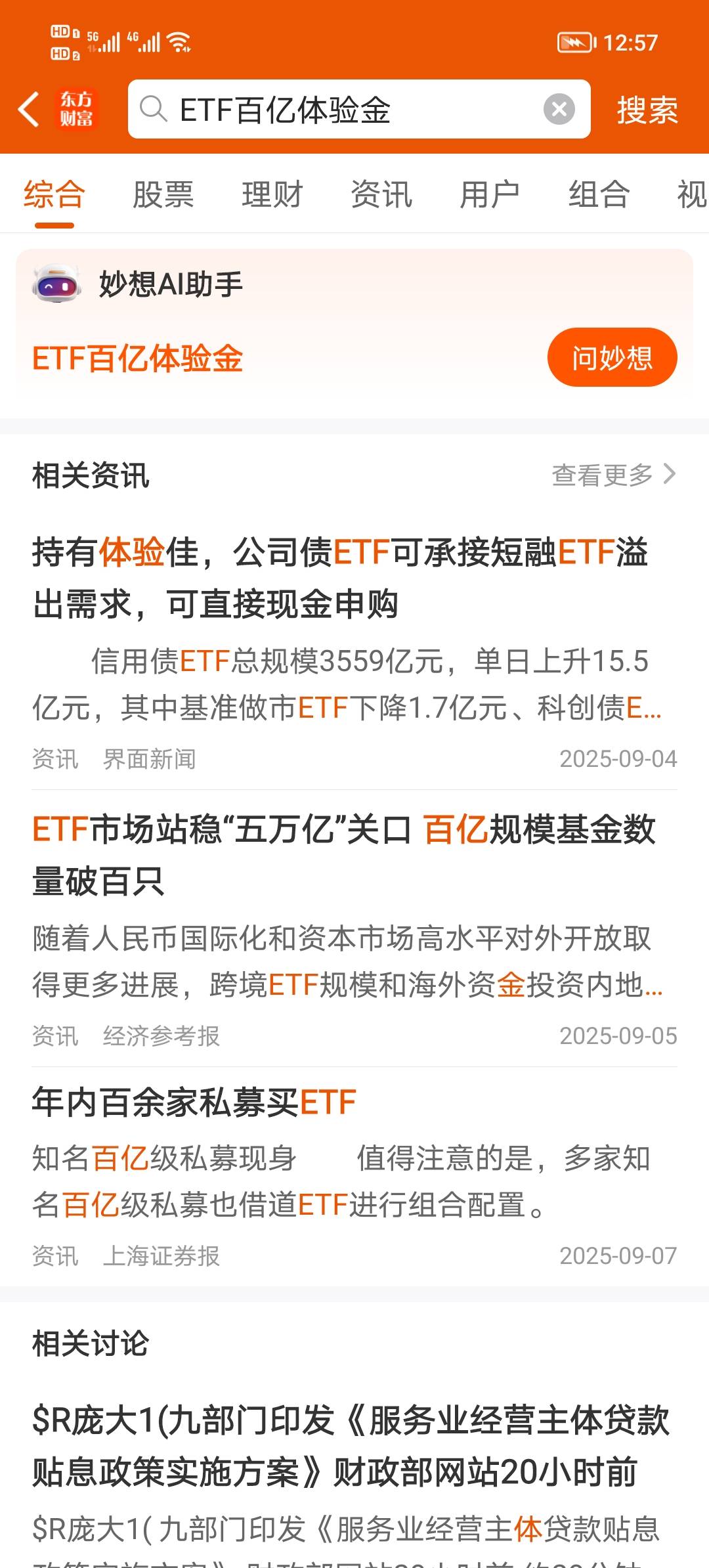 不是结束了吗？

72 / 作者:爱你了 / 
