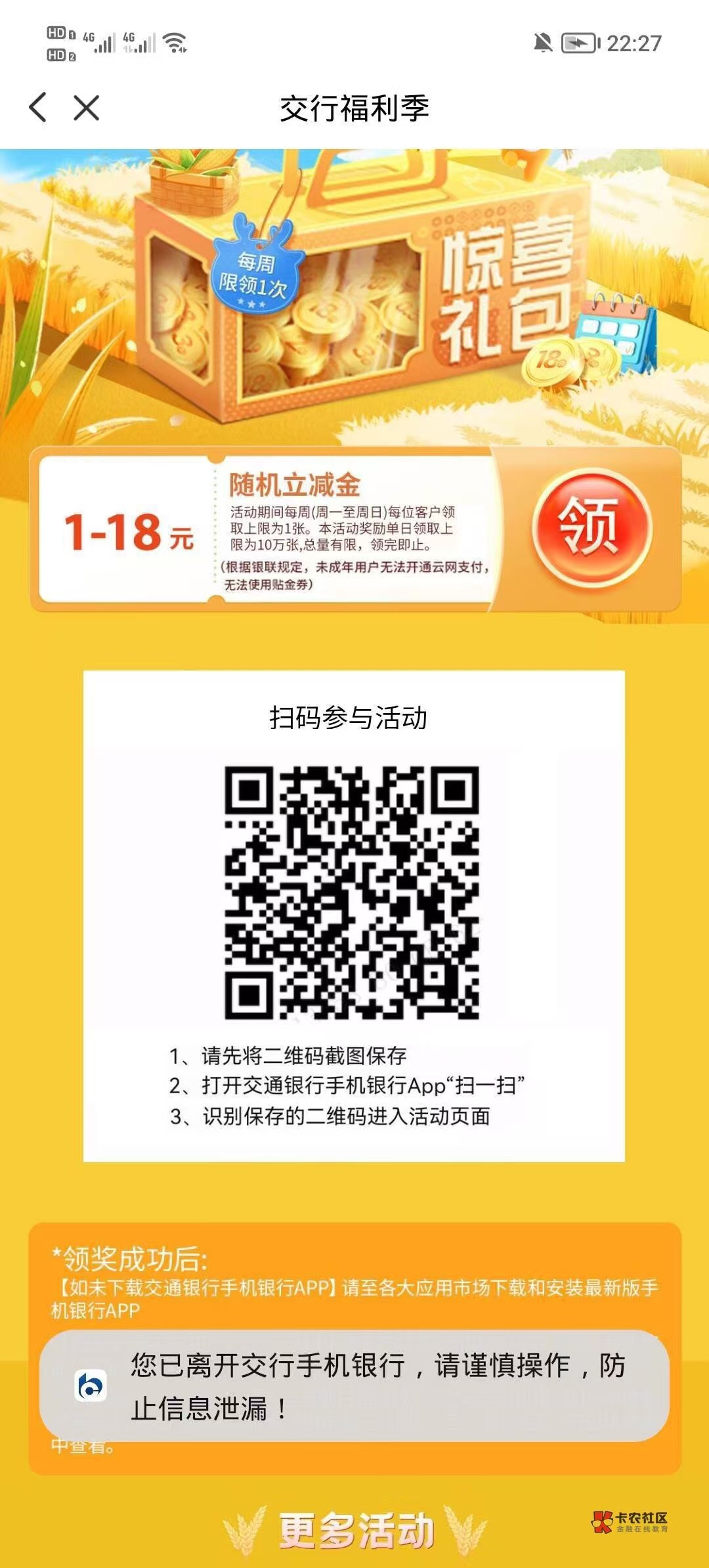 娇娇每周领一毛，配合消费抽抽抽

47 / 作者:活捉IU / 