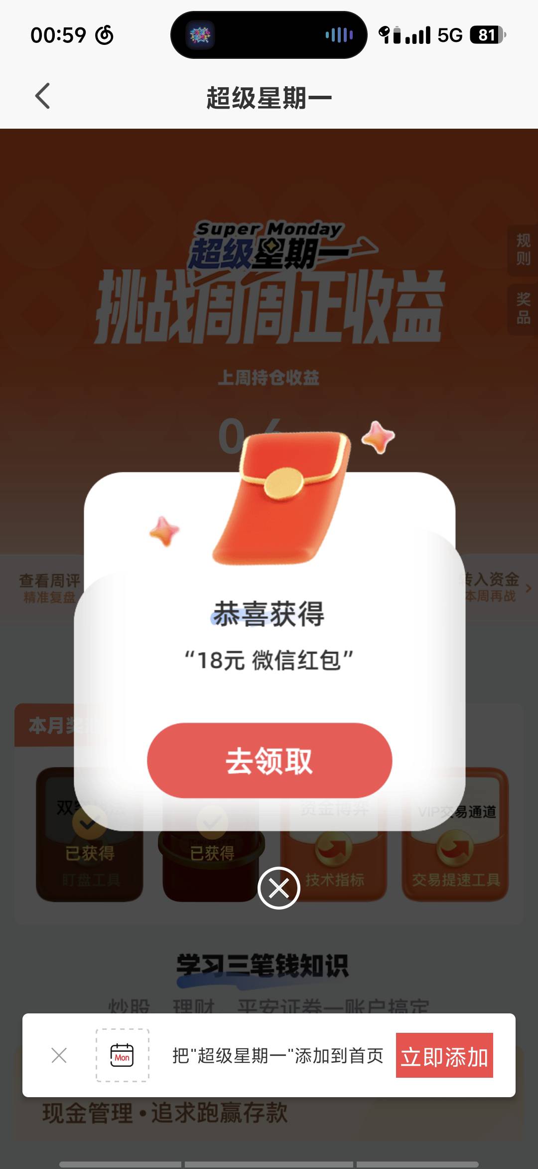 平安证券

88 / 作者:是陈 / 