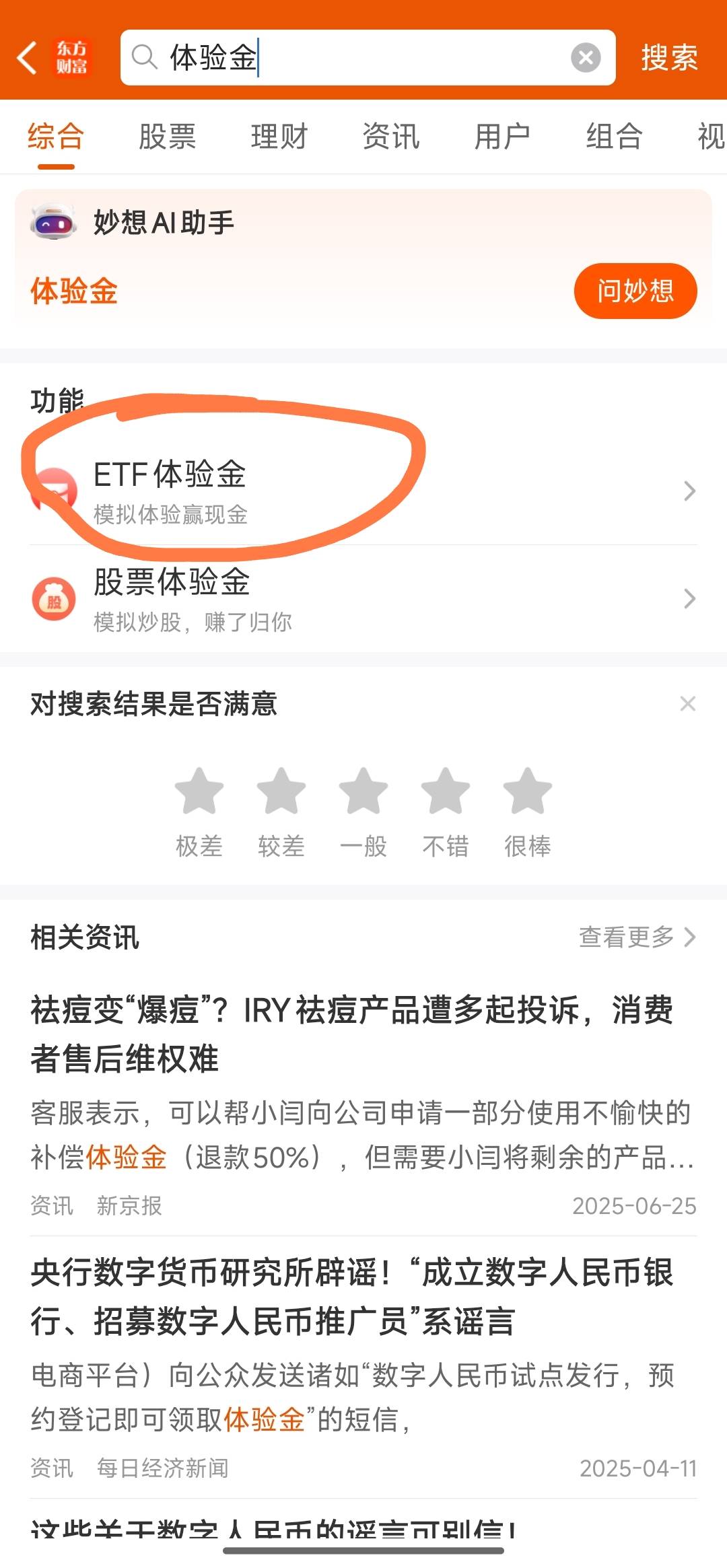 东方财富这个是只能买下面这些吗

45 / 作者:带绿帽的老实人 / 