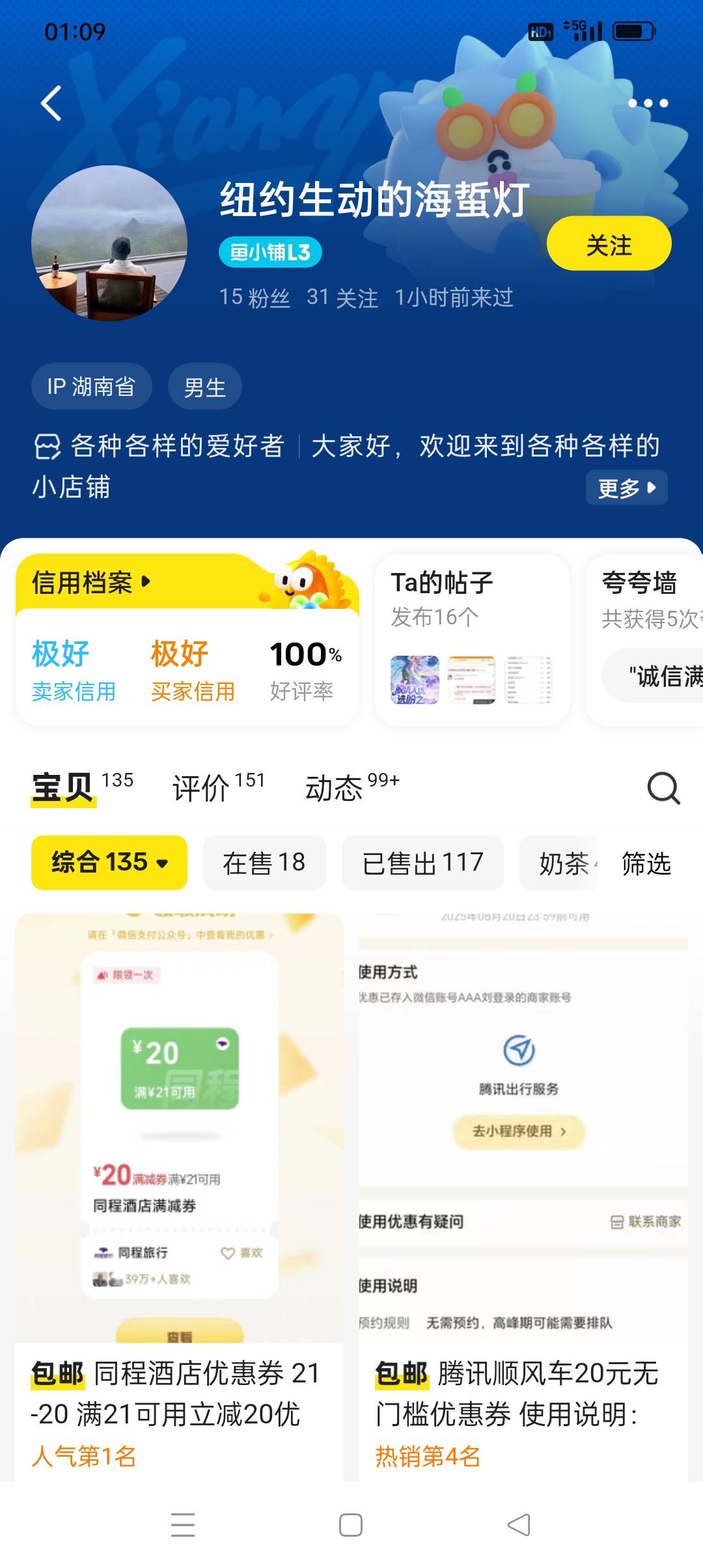 这是卡农老哥吗？看到了，回下，我要订酒店马上就可以确认

29 / 作者:iyz2 / 