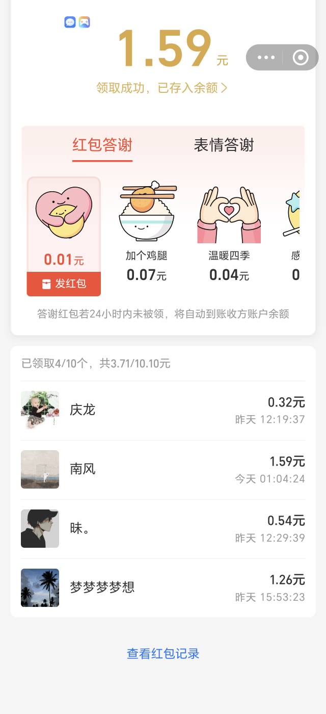 也算破零了，两个支付宝号，几乎每天都有人发红包，或者莫名其妙转账

100 / 作者:生活好难呀 / 